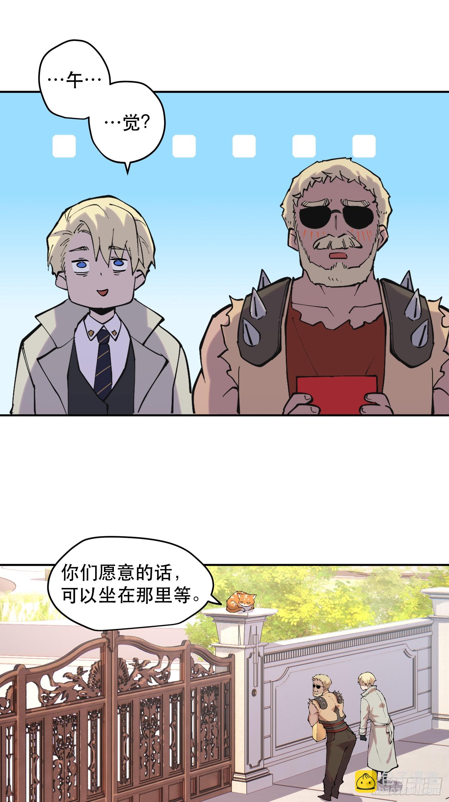 67-拜访-第68话