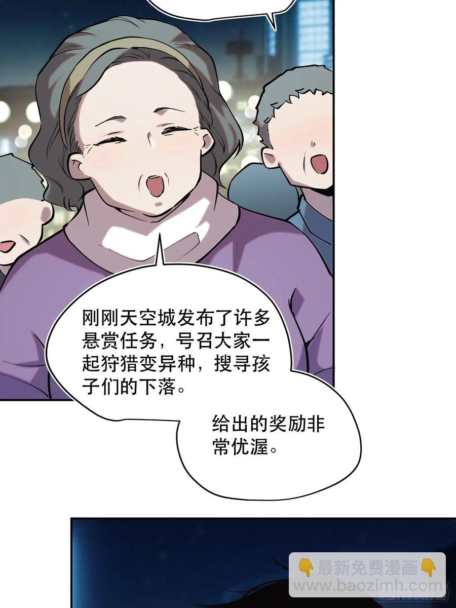 65-势必完成任务！-第84话