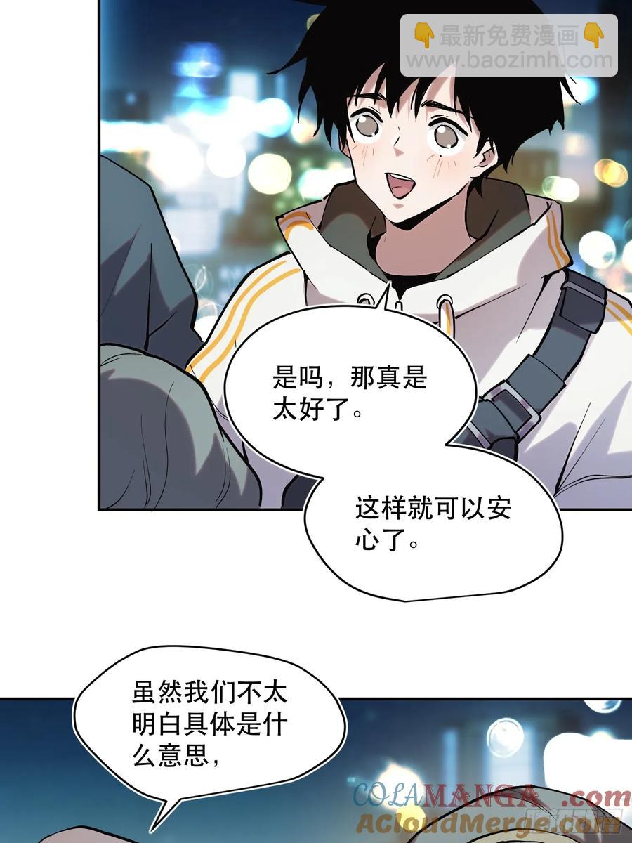 65-势必完成任务！-第84话