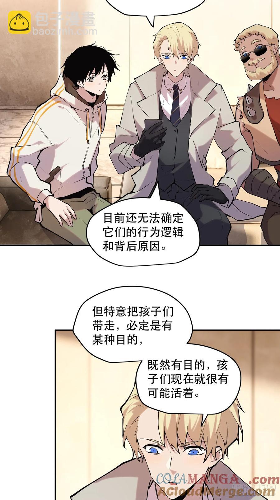 65-势必完成任务！-第84话