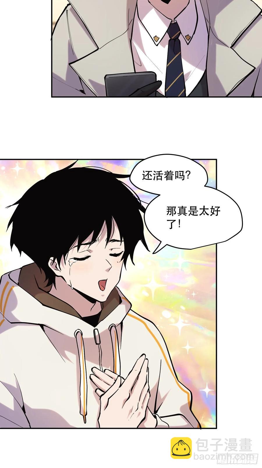 65-势必完成任务！-第84话