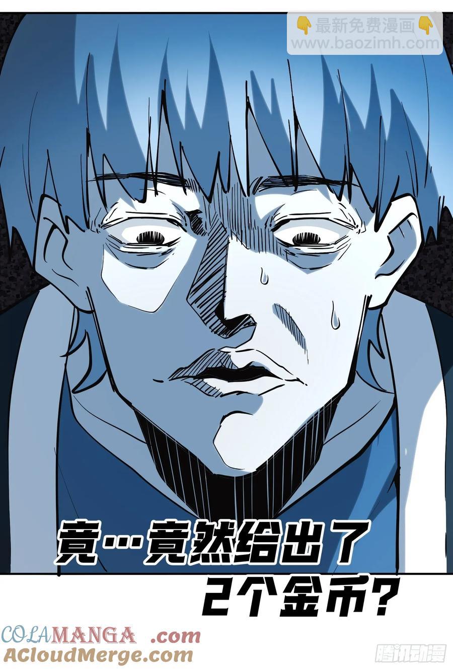 66-又是一队好人大哥-第54话