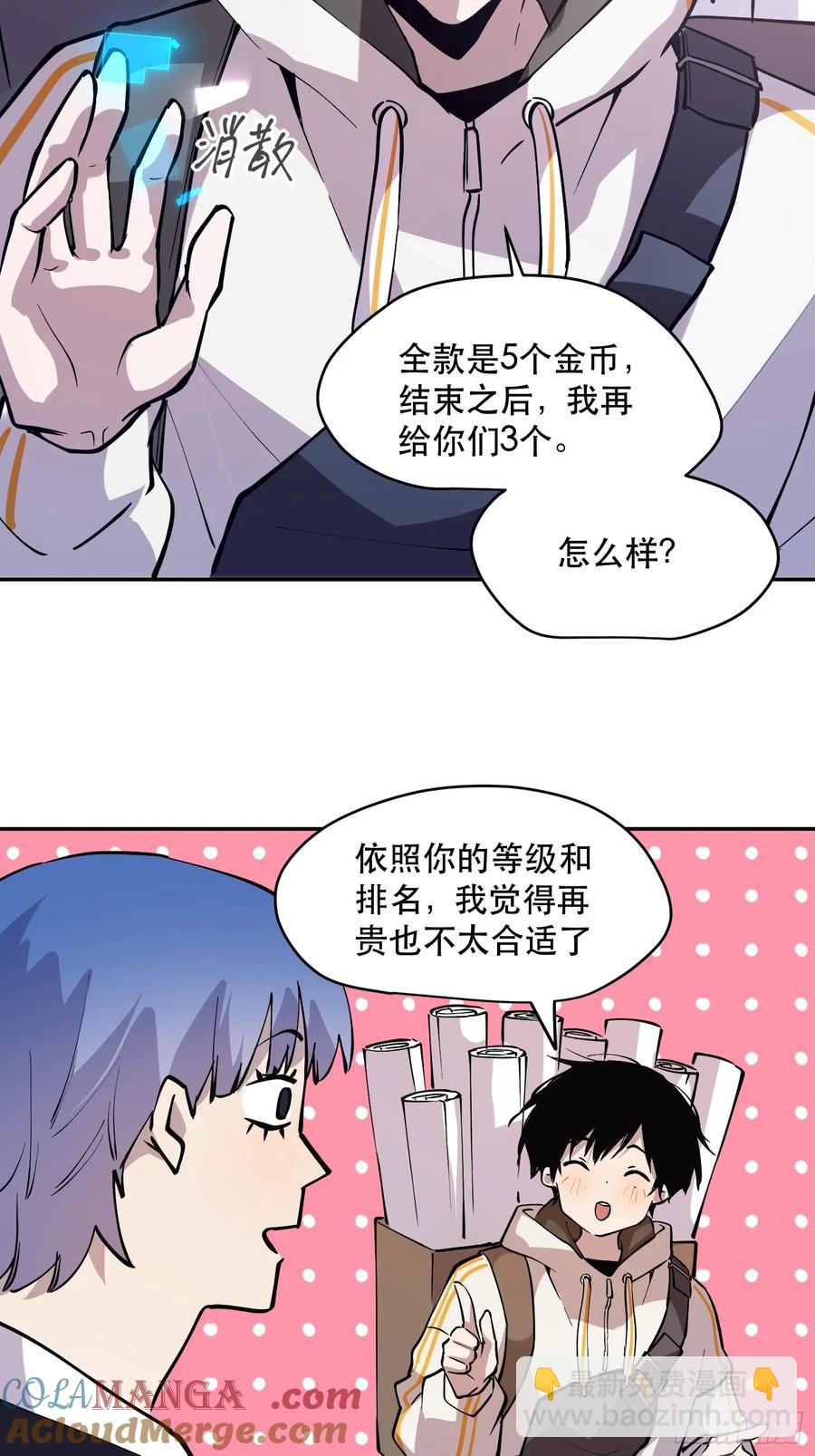 66-又是一队好人大哥-第54话