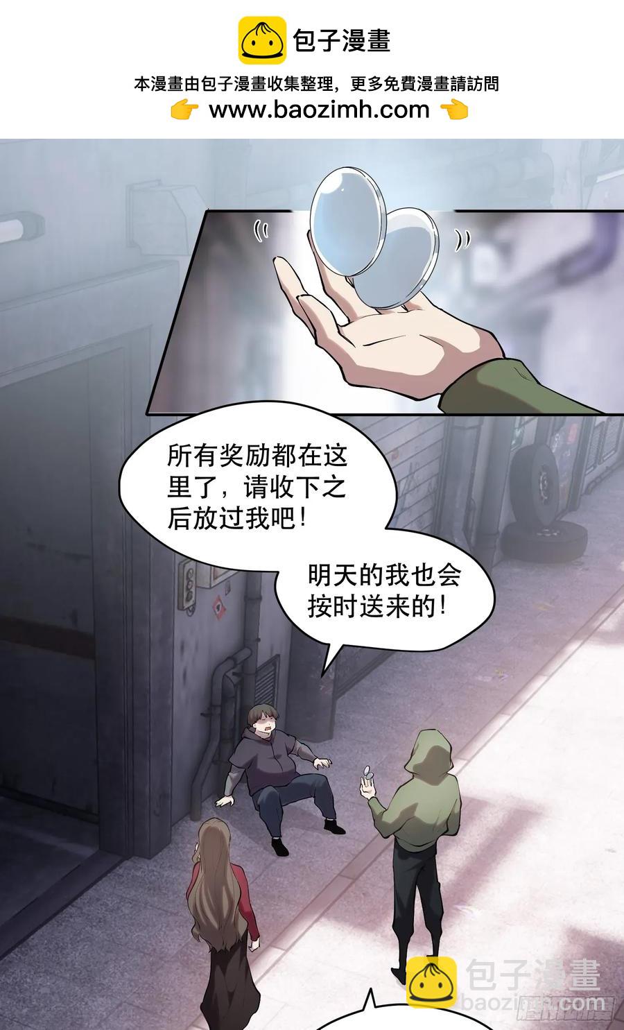 66-又是一队好人大哥-第54话