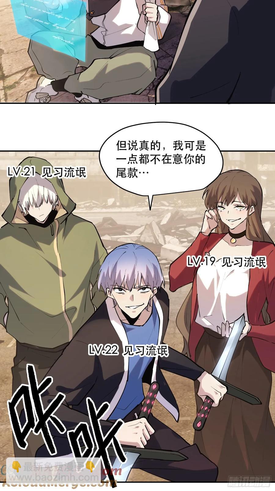 66-又是一队好人大哥-第54话