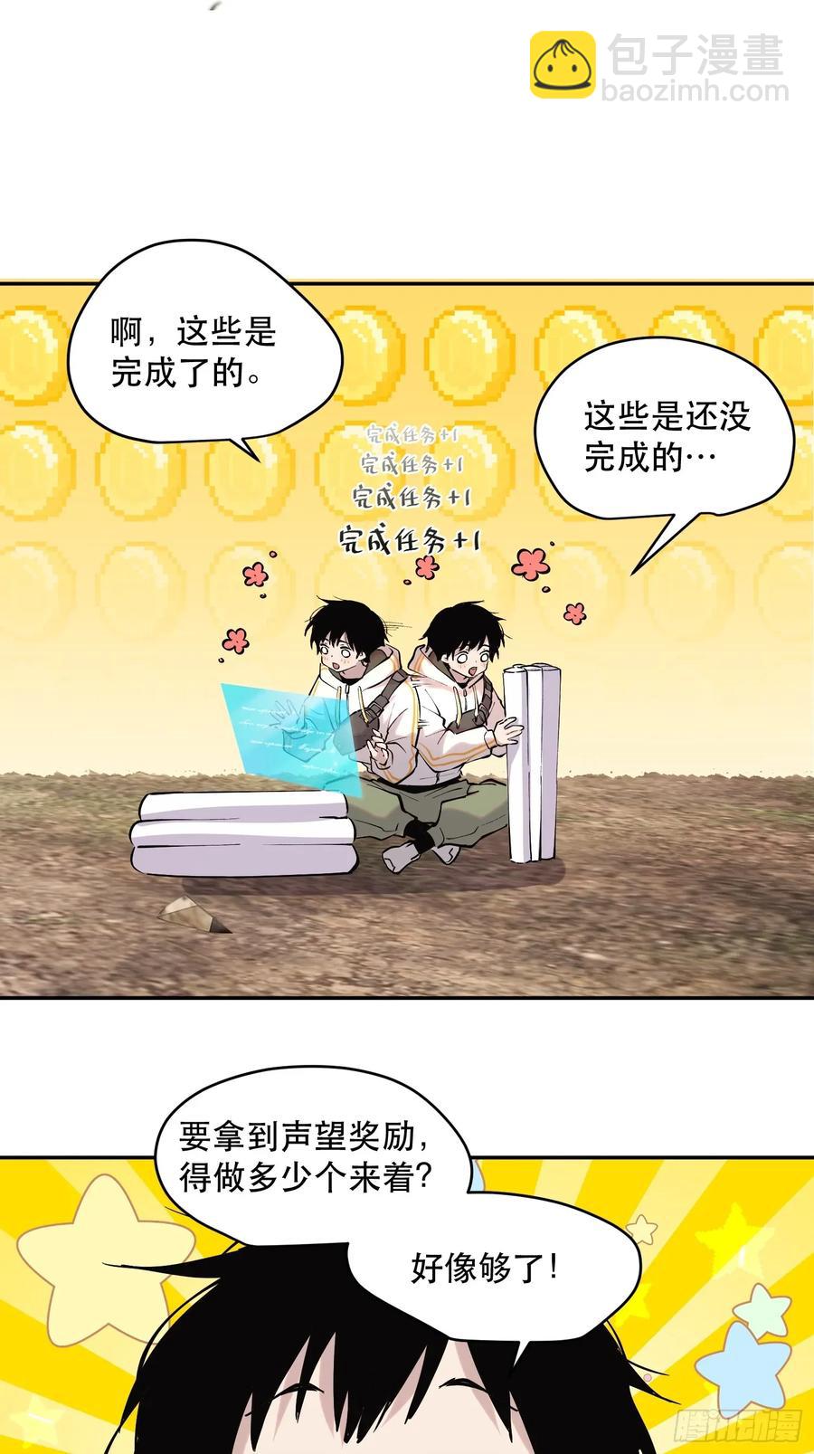 66-又是一队好人大哥-第54话
