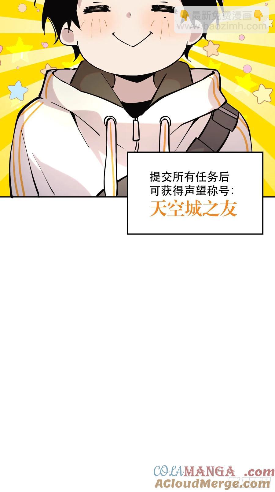 66-又是一队好人大哥-第54话