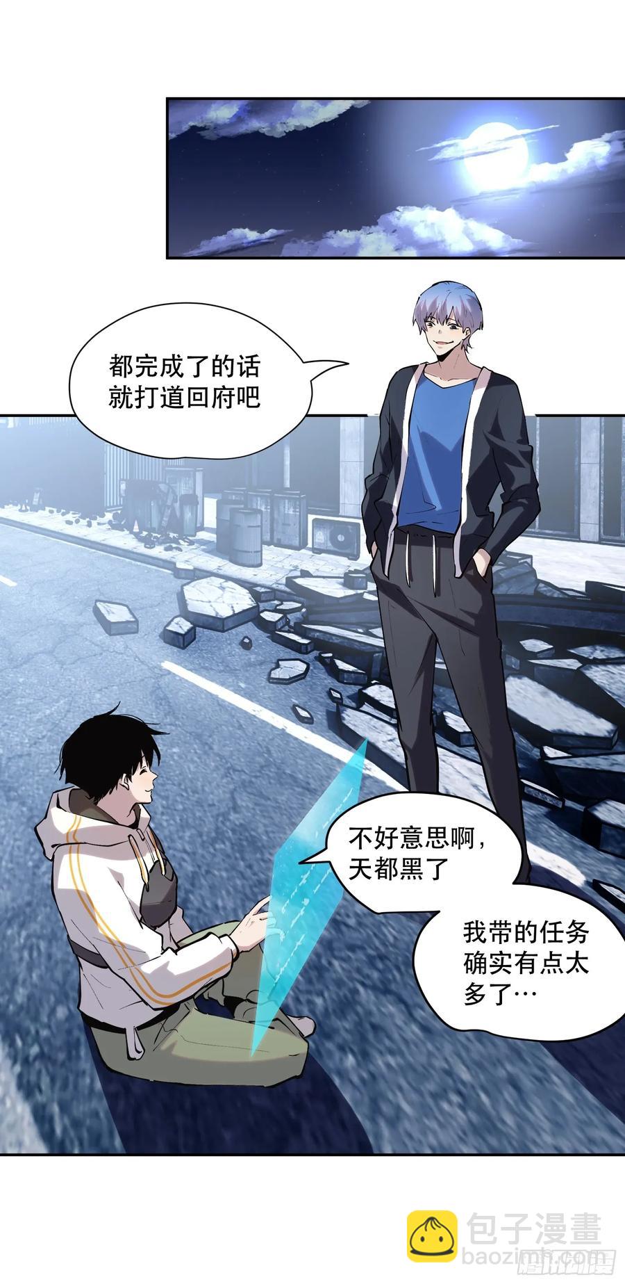 66-又是一队好人大哥-第54话