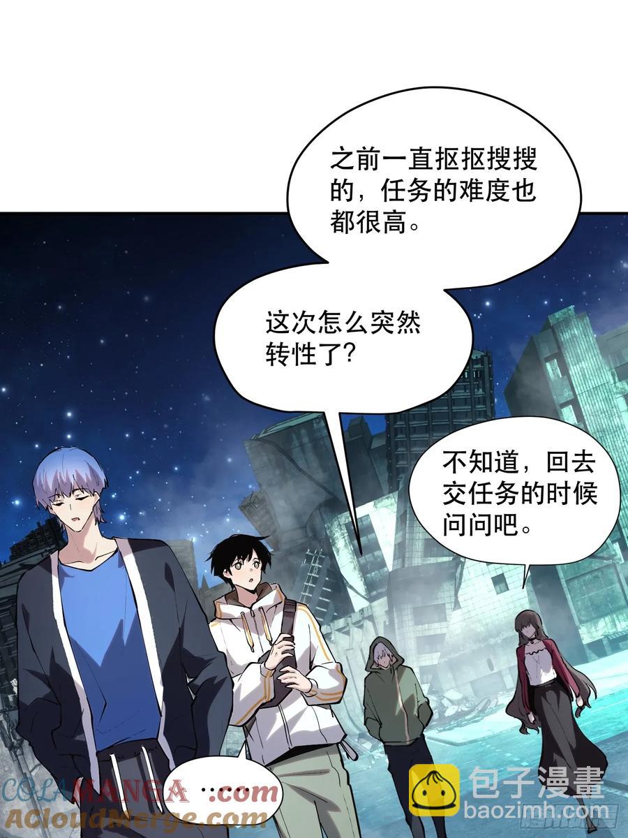 66-又是一队好人大哥-第54话