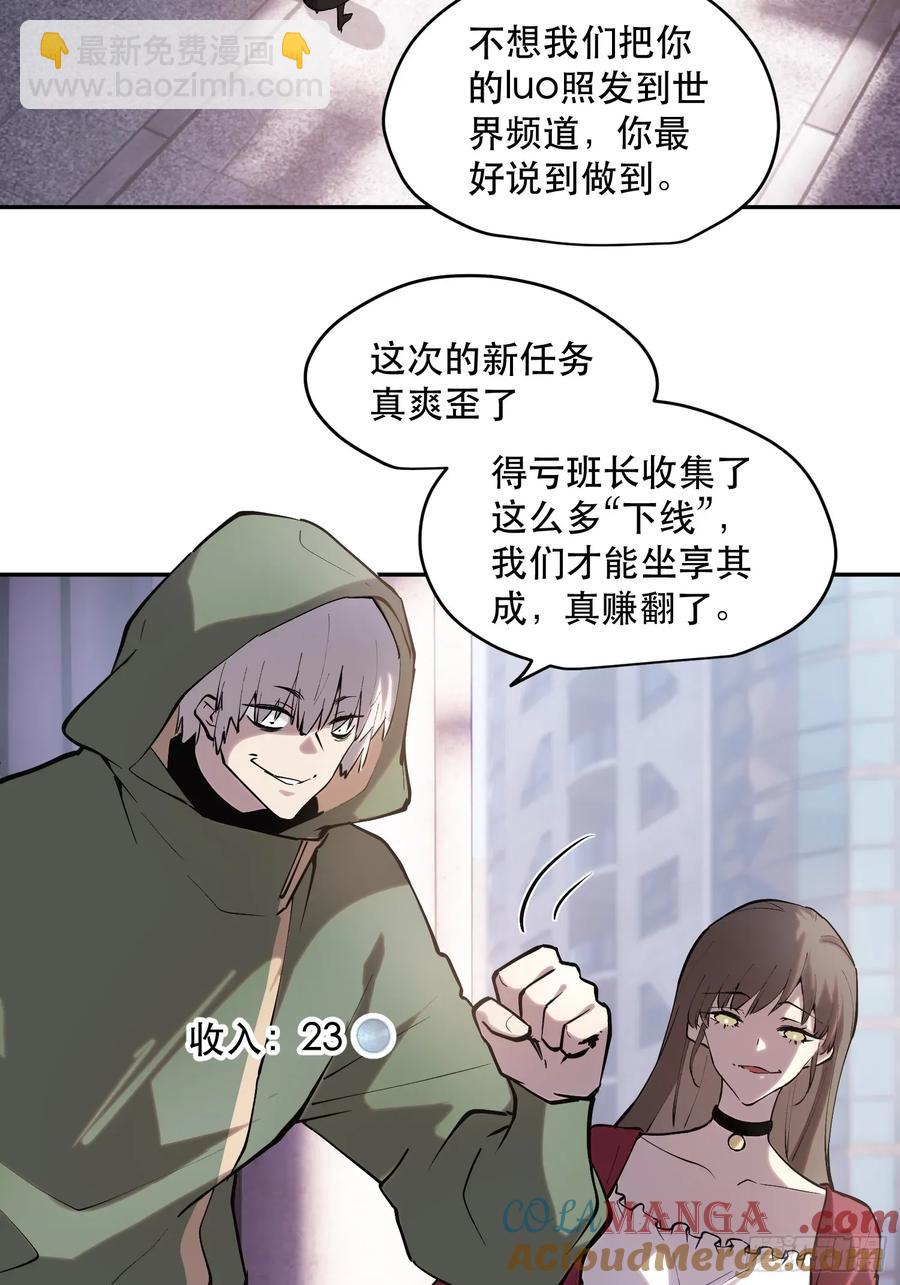 66-又是一队好人大哥-第54话