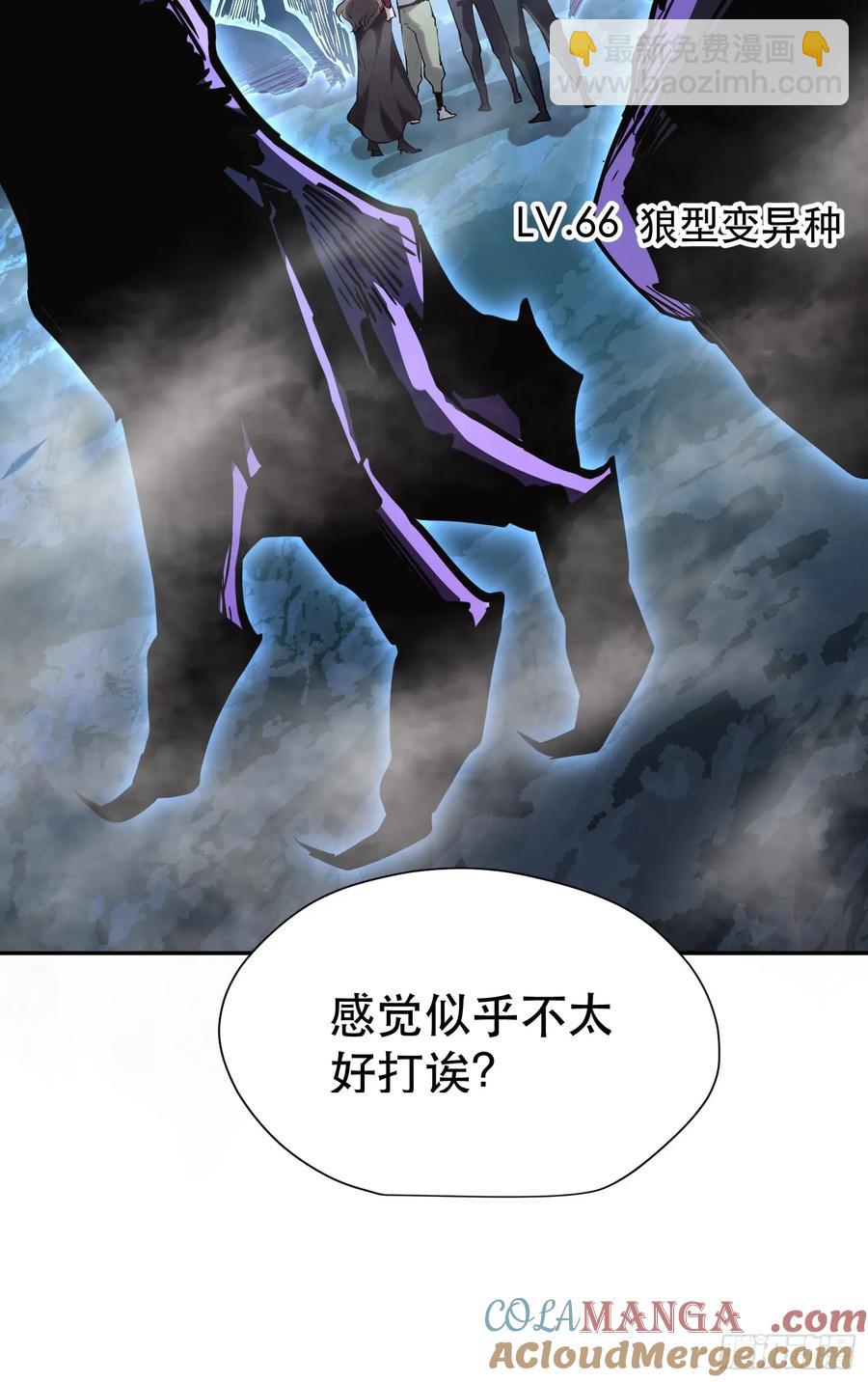 66-又是一队好人大哥-第54话