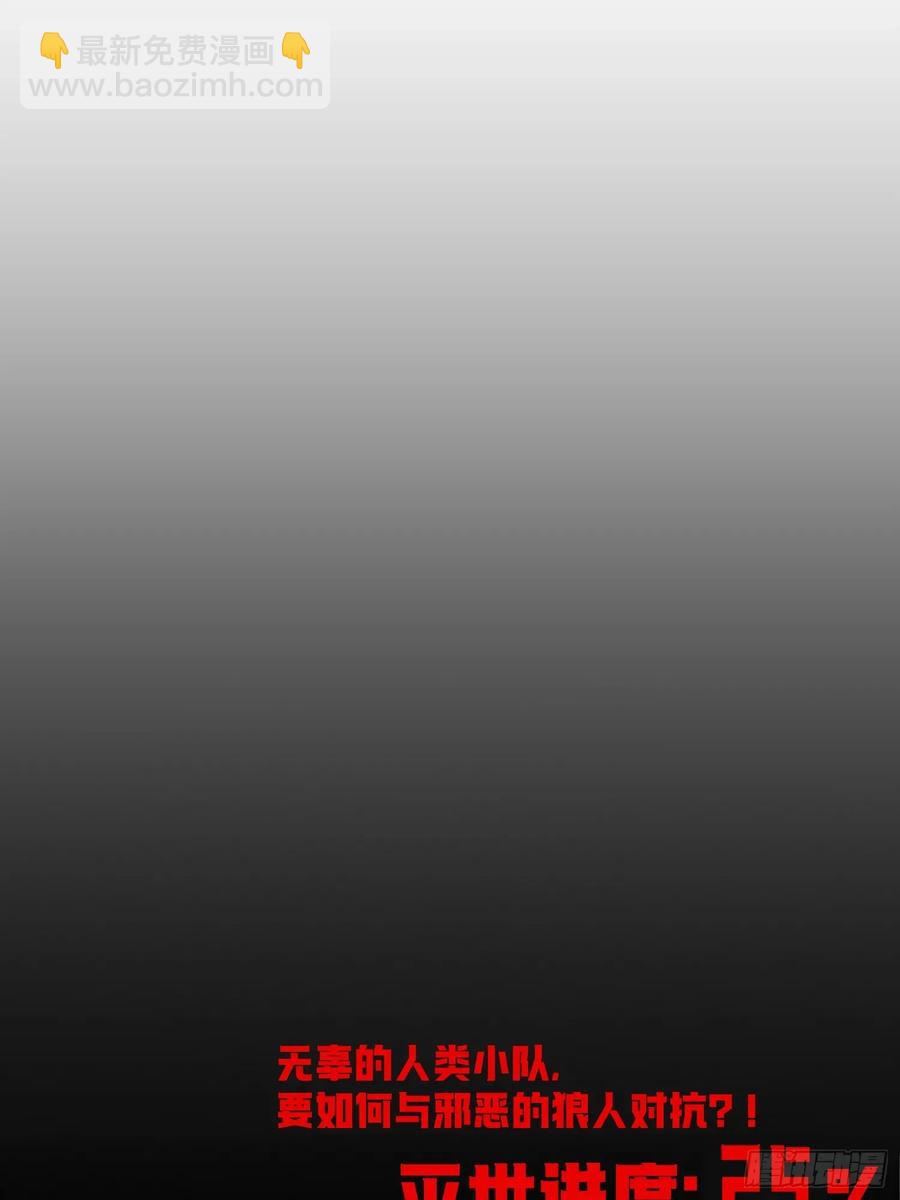 66-又是一队好人大哥-第54话