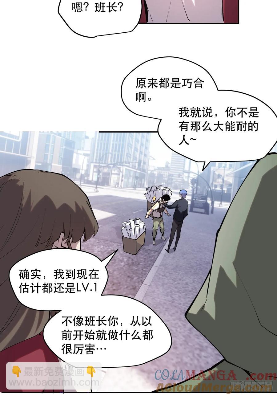 66-又是一队好人大哥-第54话