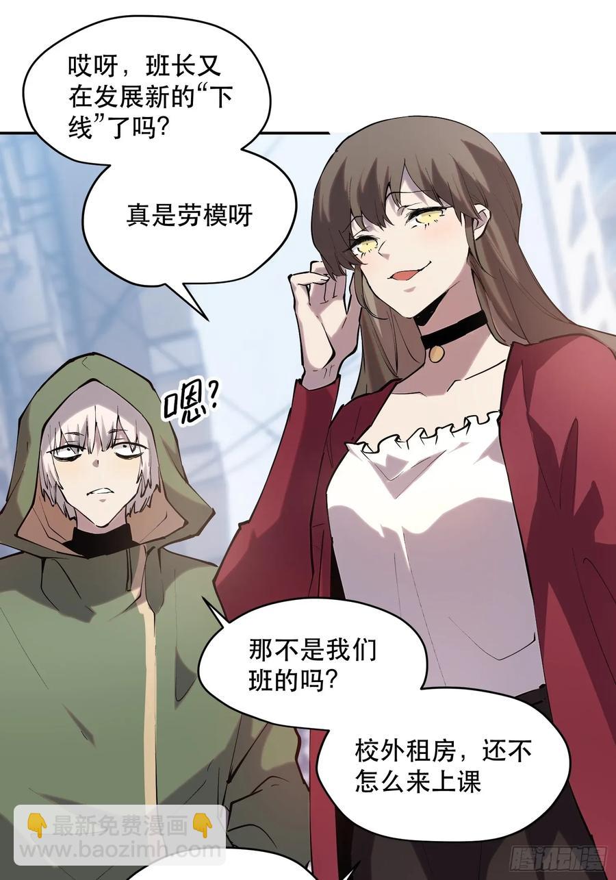 66-又是一队好人大哥-第54话