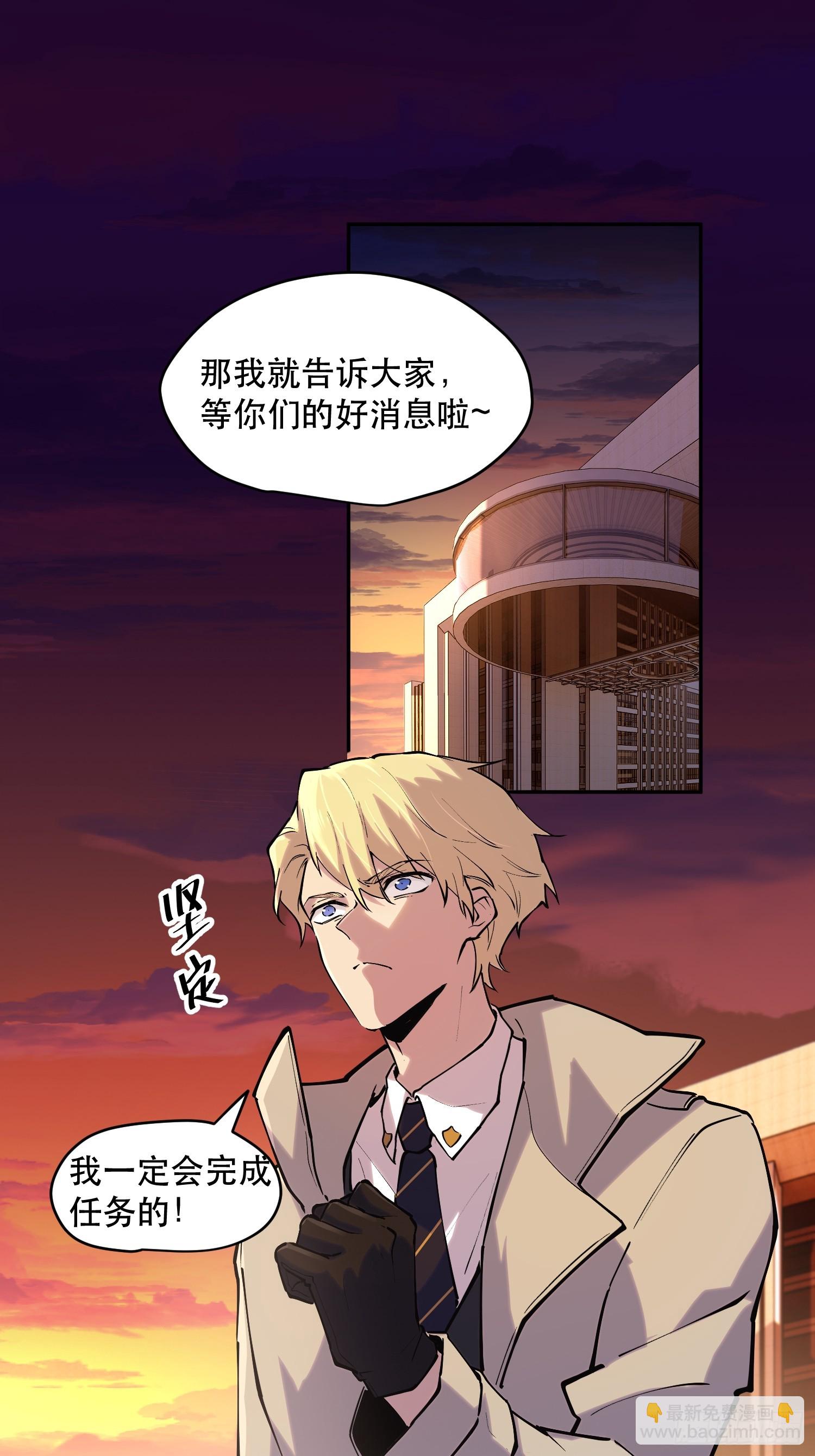 69-势必完成任务！-第70话