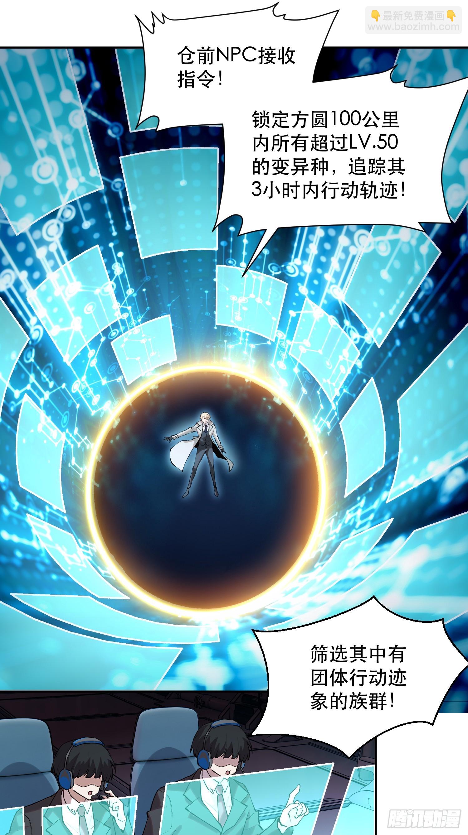 69-势必完成任务！-第70话