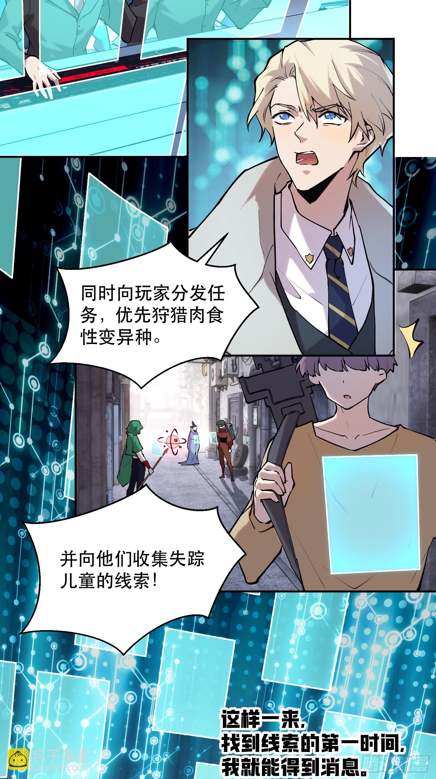 69-势必完成任务！-第70话