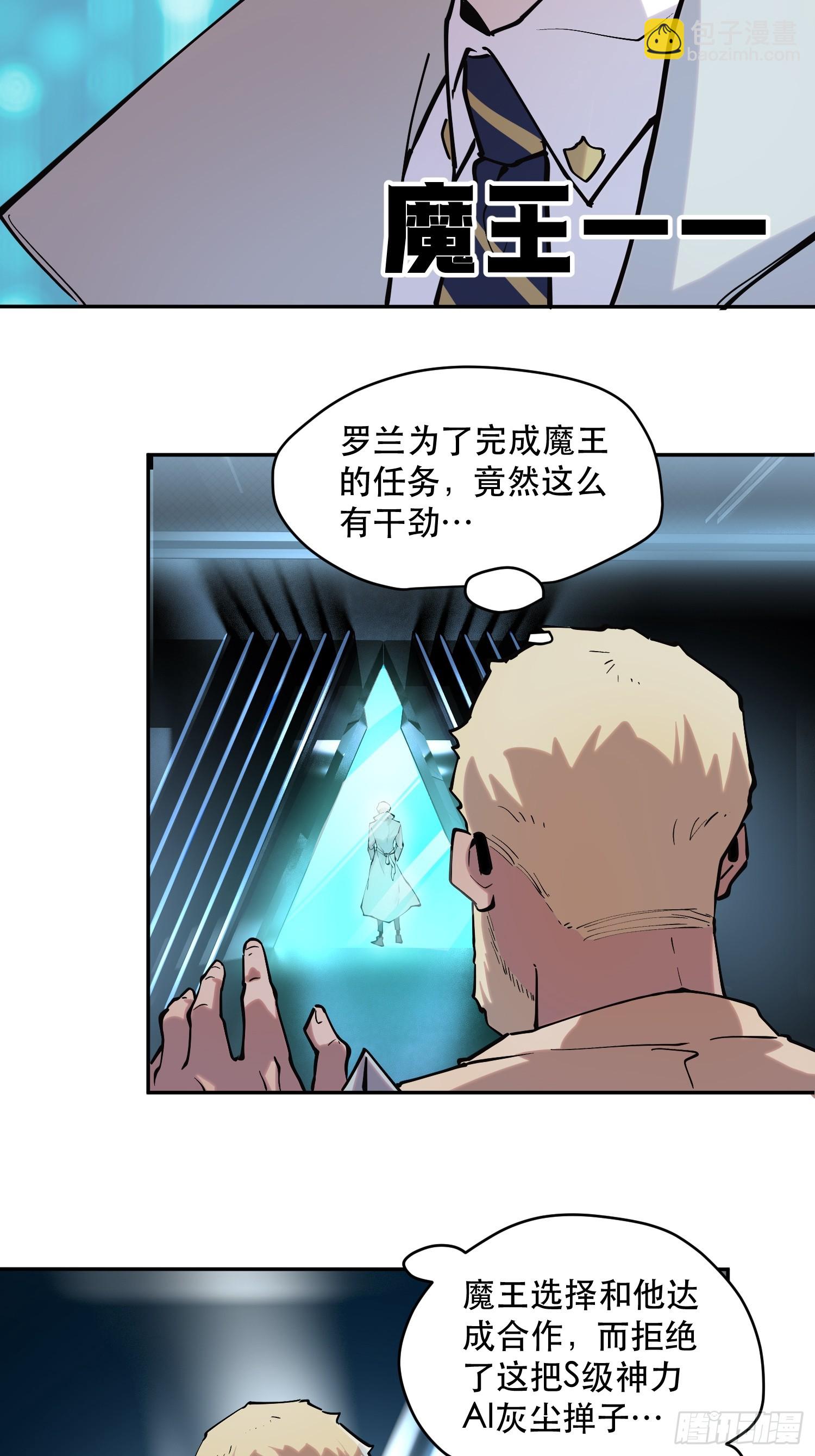69-势必完成任务！-第70话