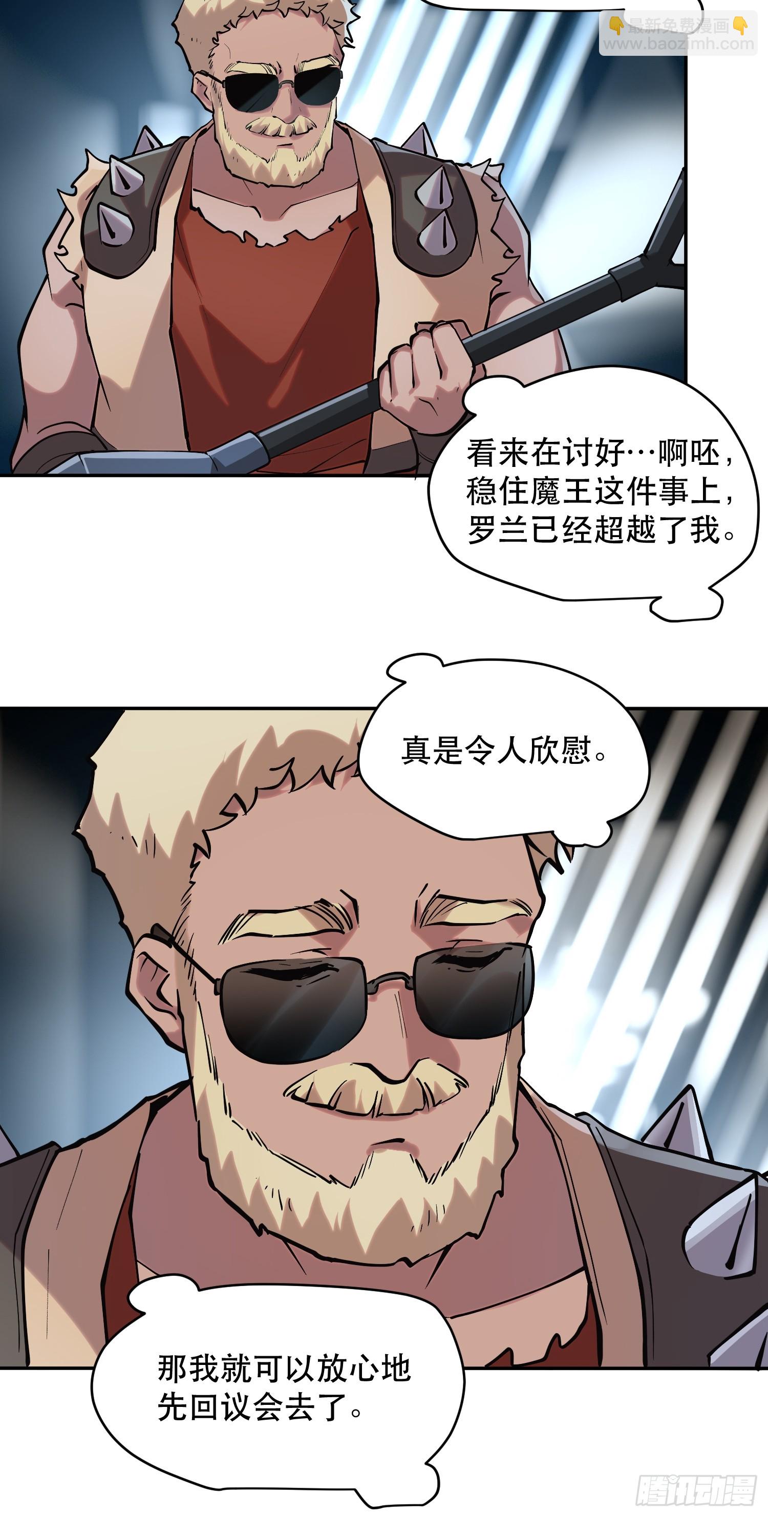 69-势必完成任务！-第70话