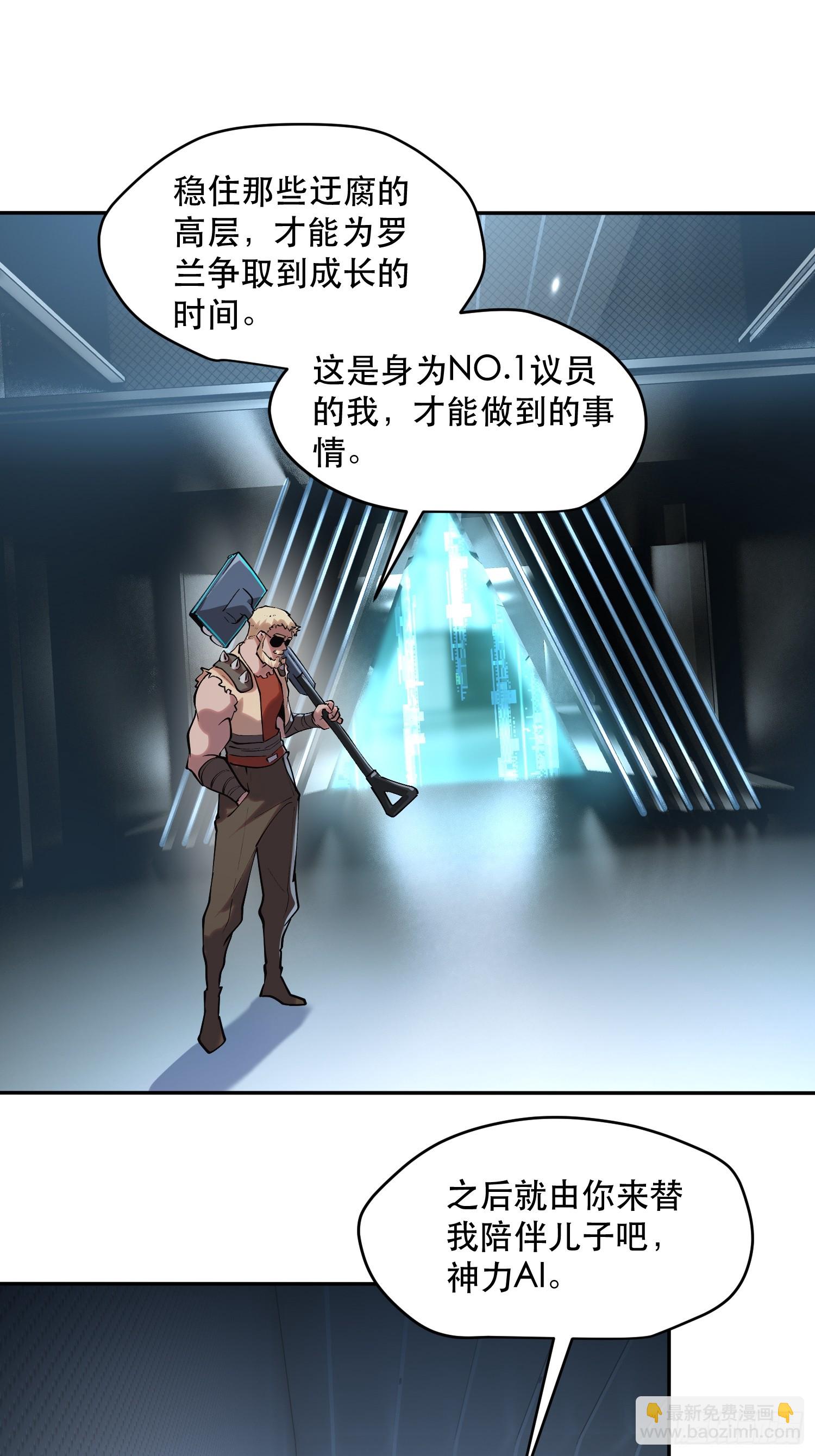 69-势必完成任务！-第70话