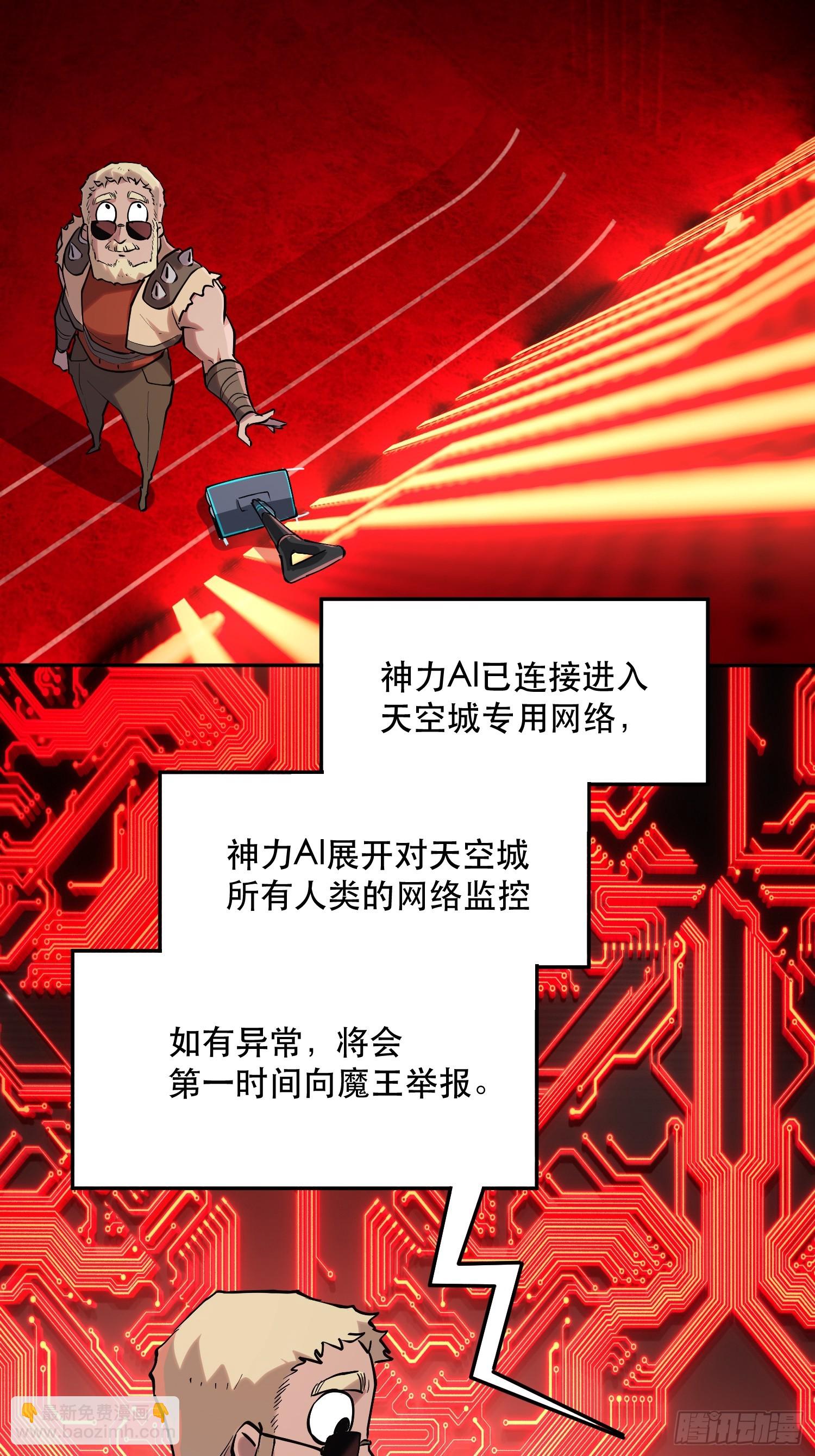 69-势必完成任务！-第70话
