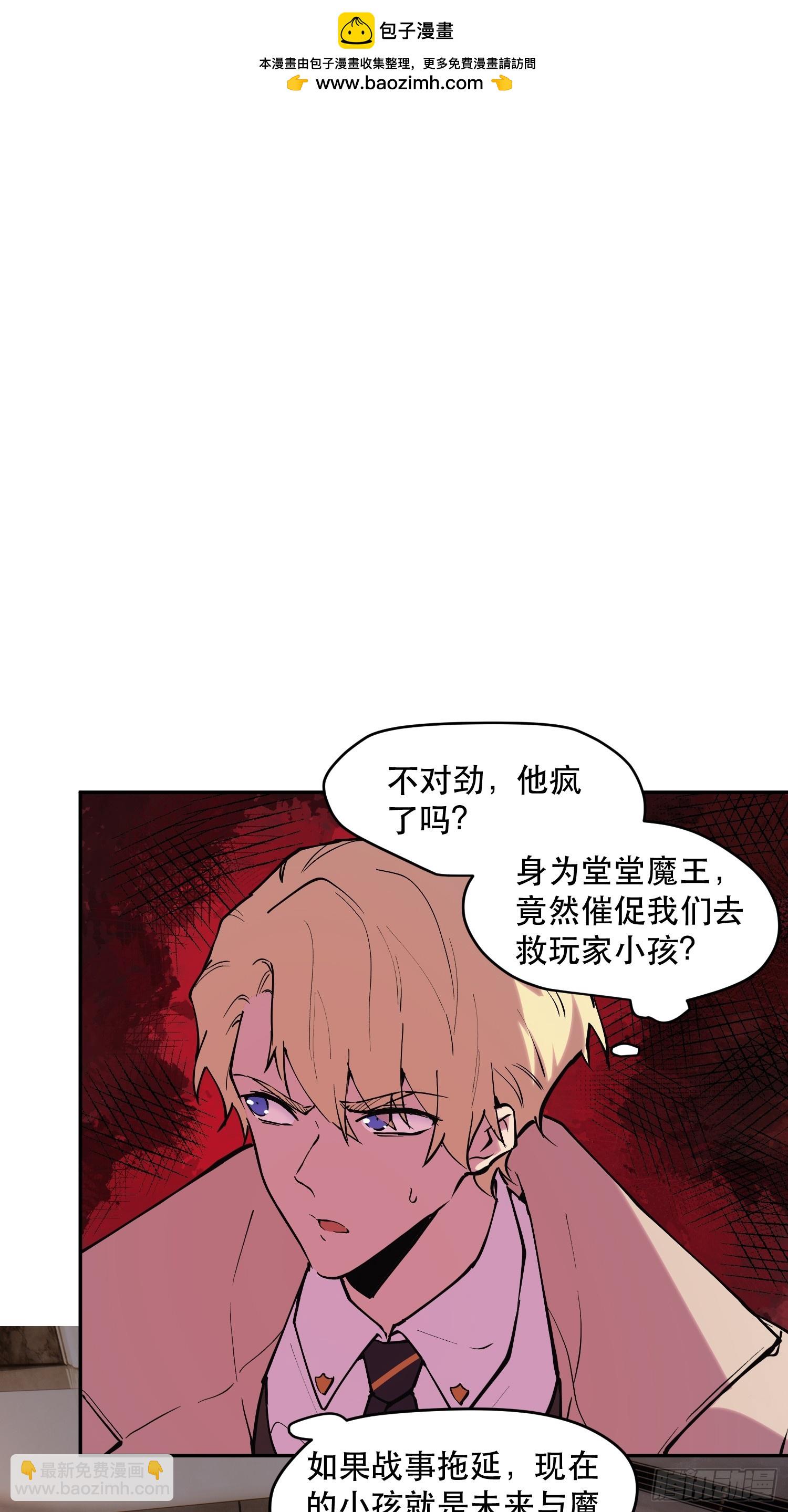69-势必完成任务！-第70话