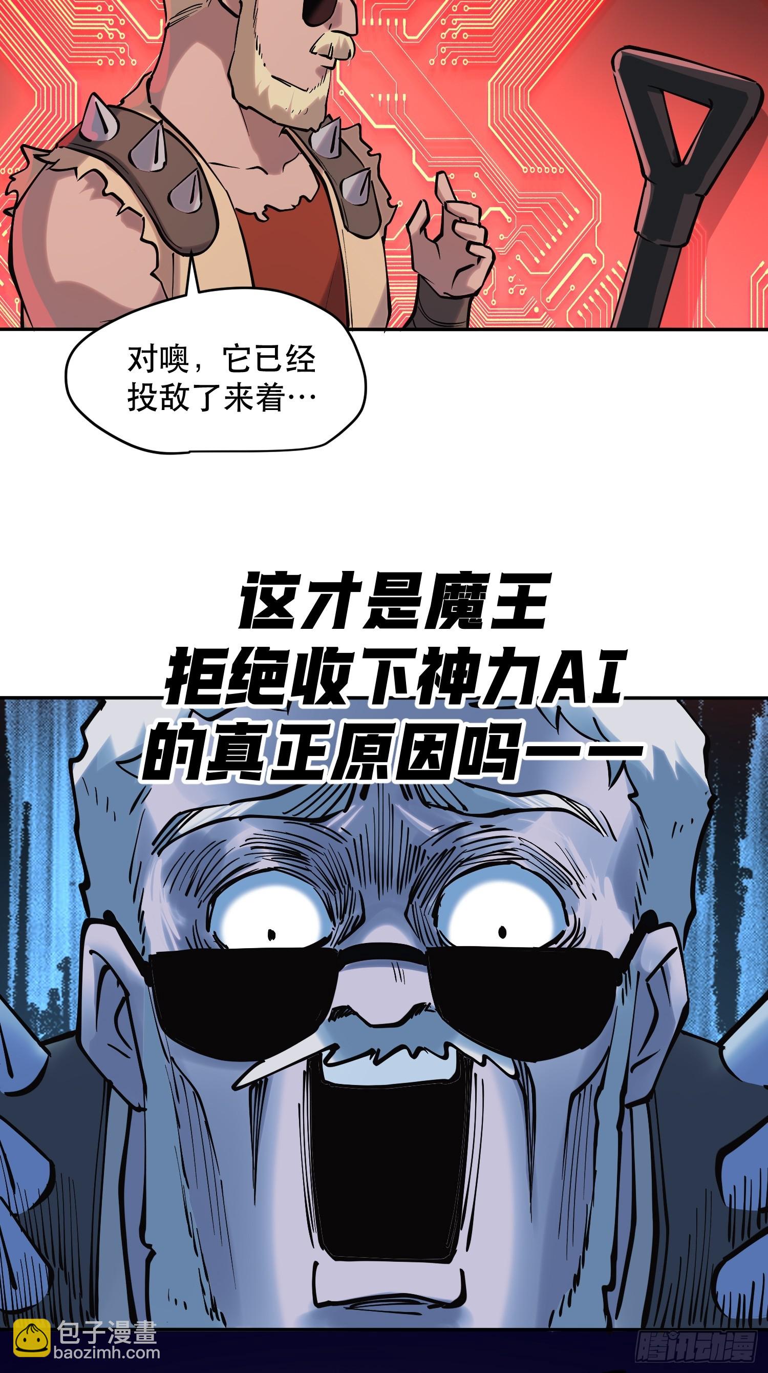 69-势必完成任务！-第70话