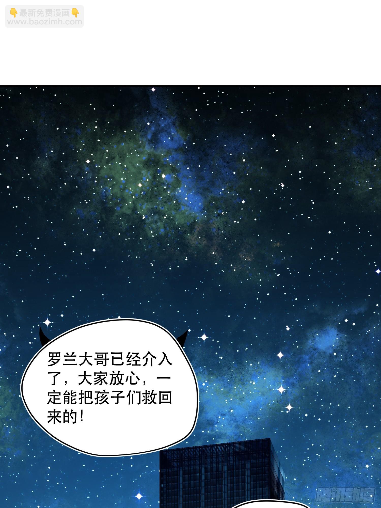 69-势必完成任务！-第70话