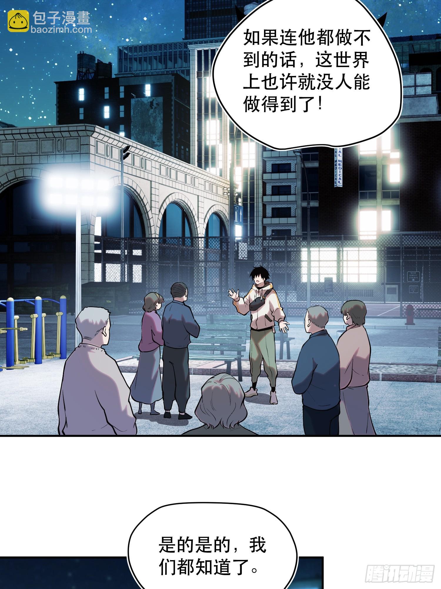 69-势必完成任务！-第70话