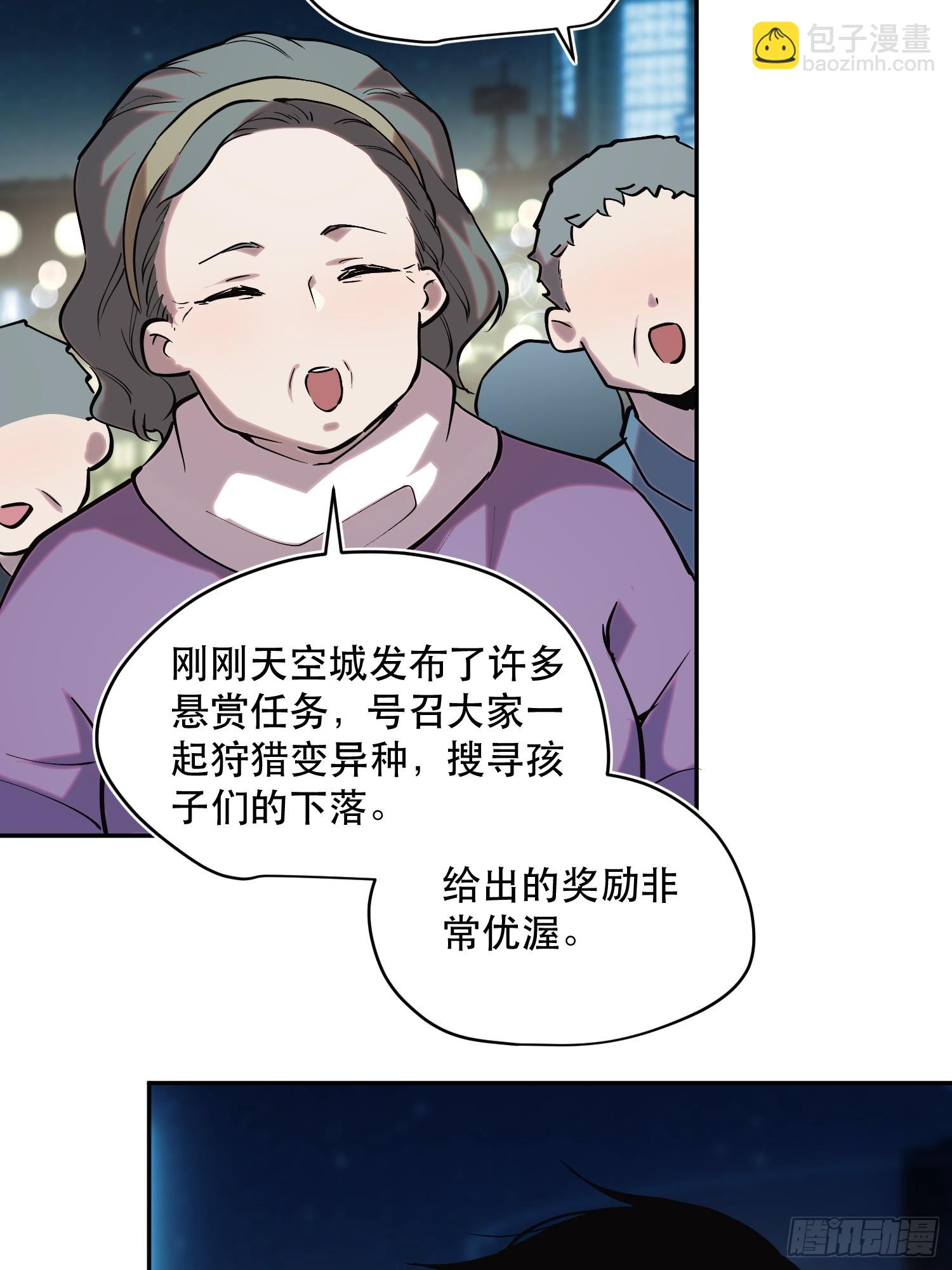 69-势必完成任务！-第70话