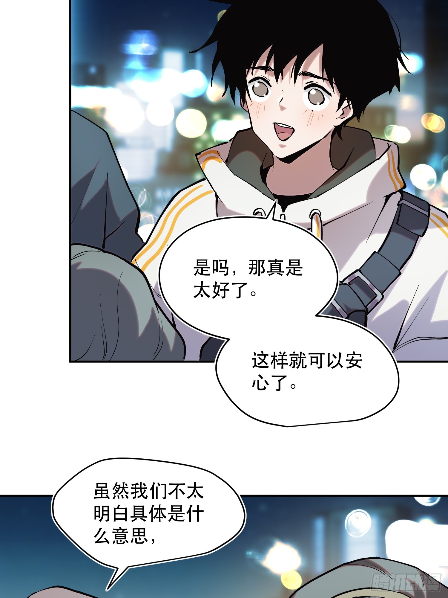 69-势必完成任务！-第70话