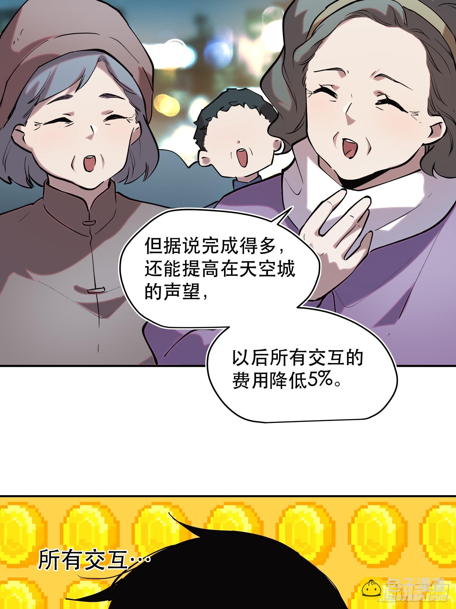 69-势必完成任务！-第70话