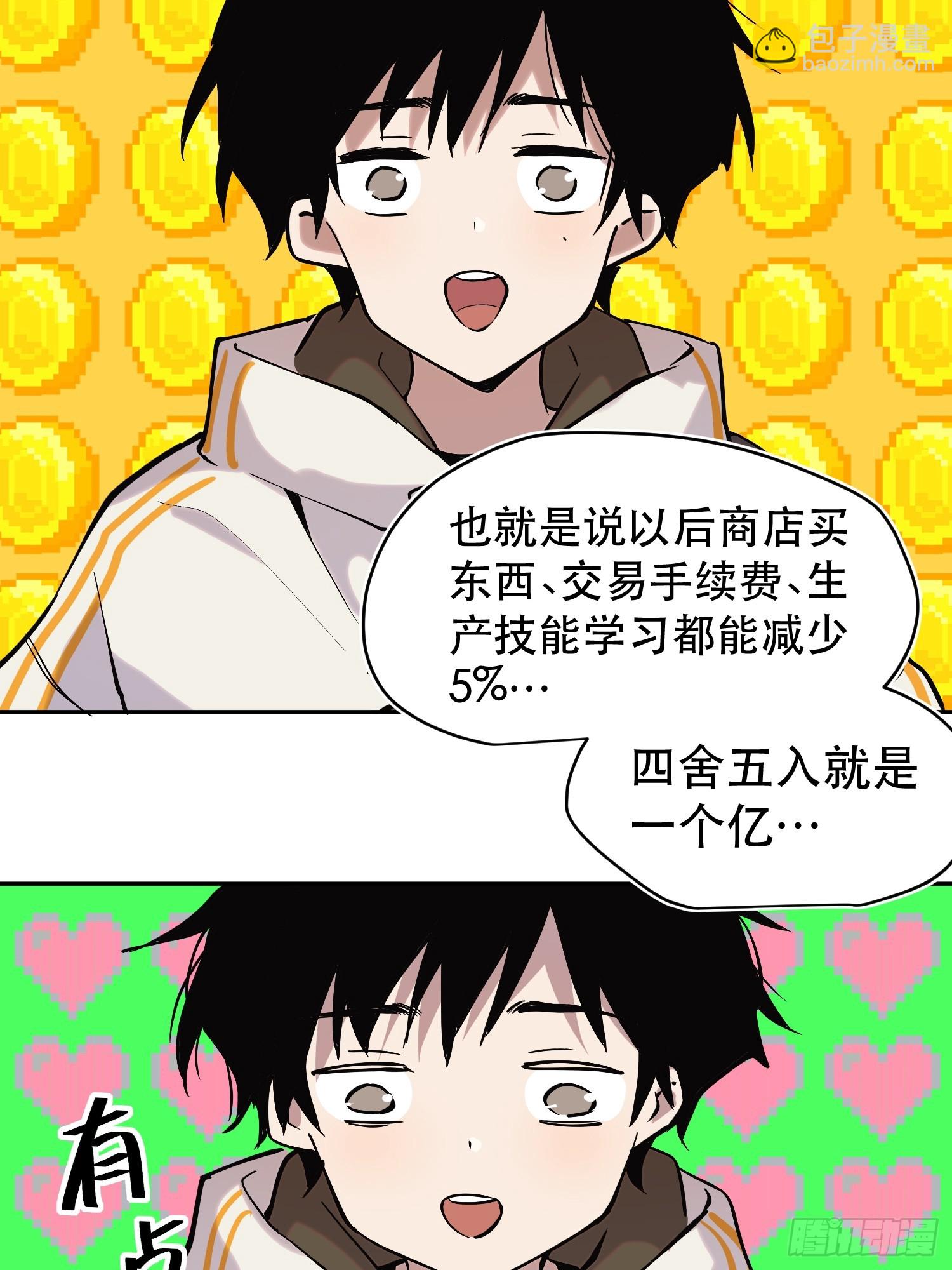 69-势必完成任务！-第70话