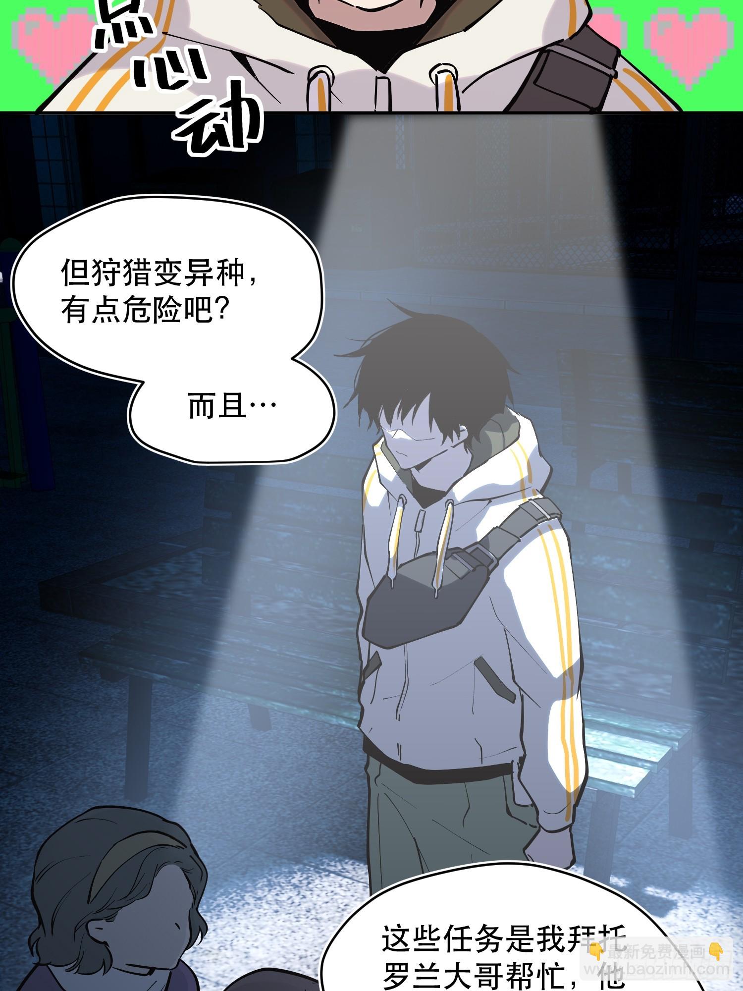 69-势必完成任务！-第70话