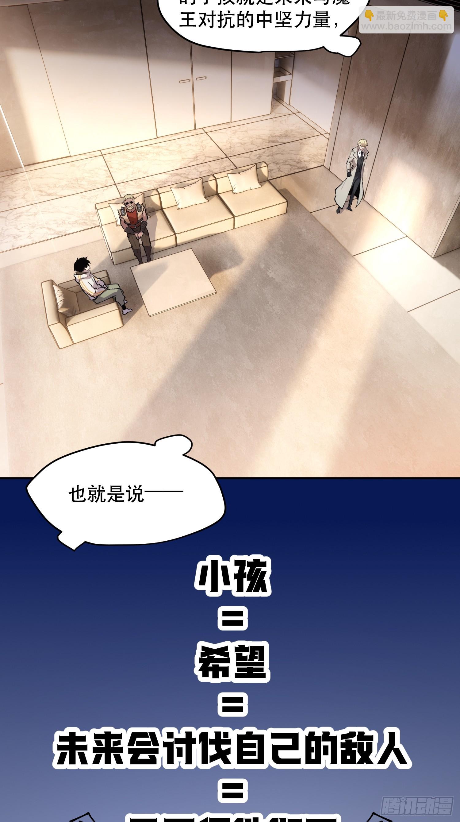 69-势必完成任务！-第70话
