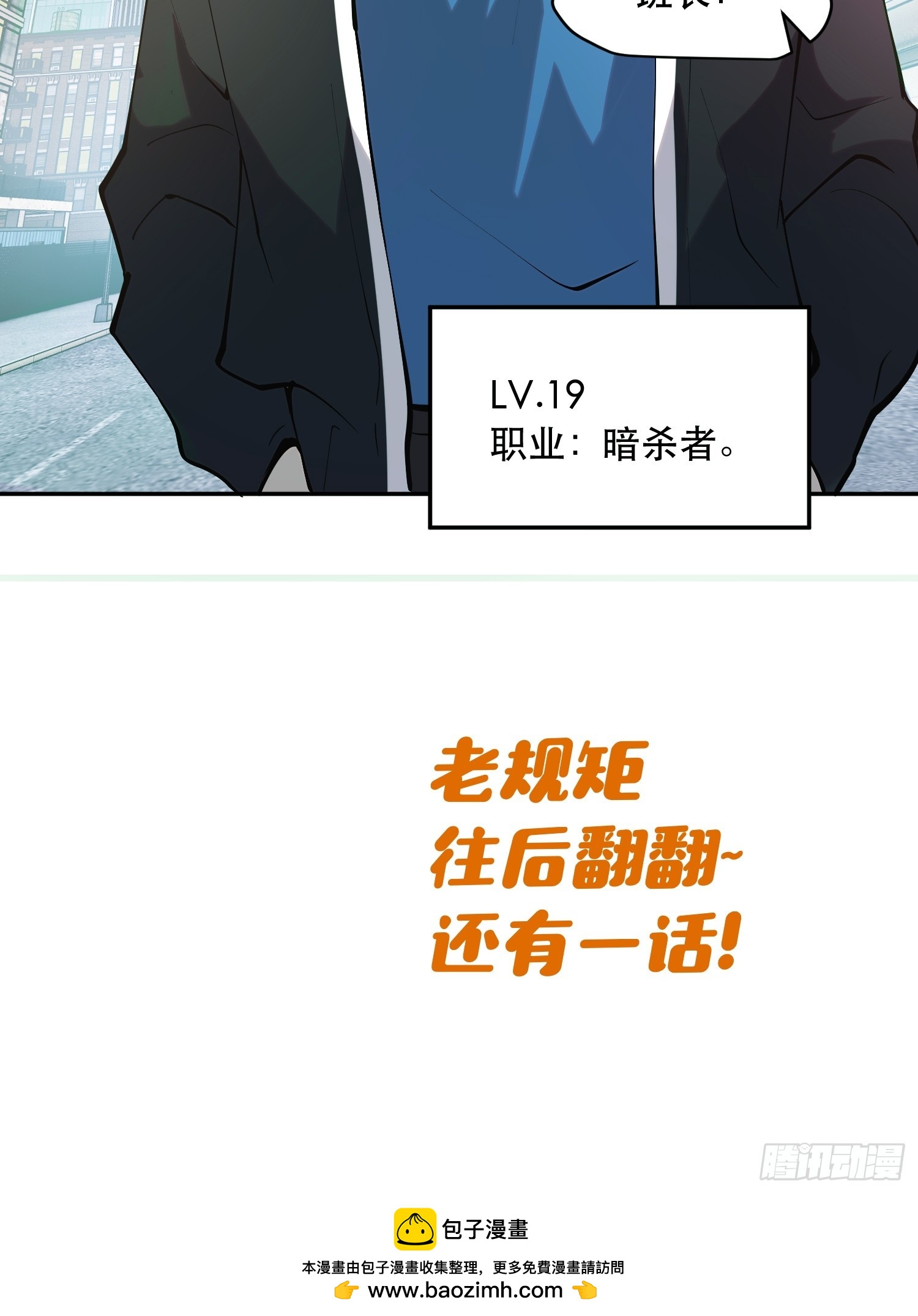 69-势必完成任务！-第70话