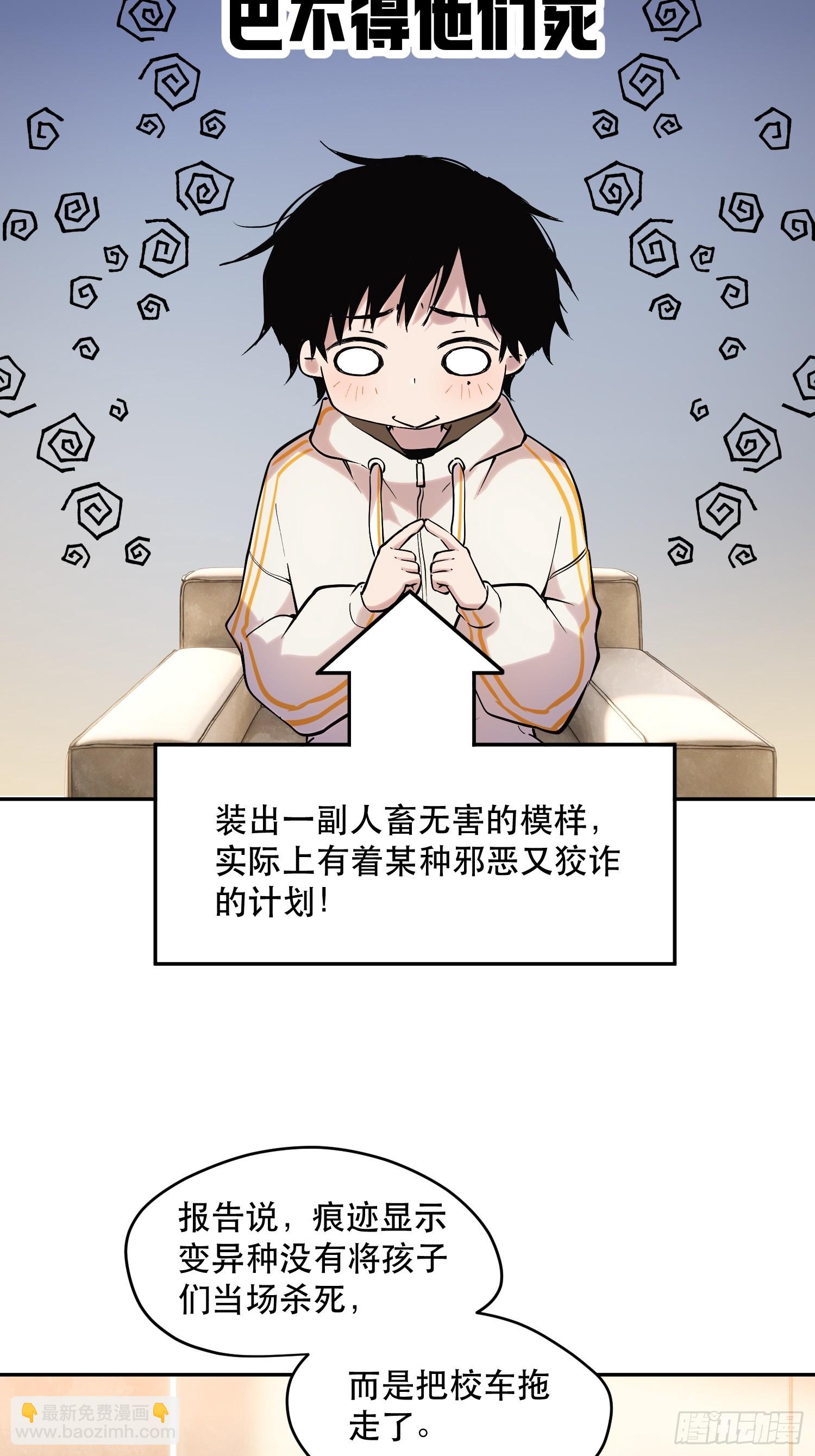 69-势必完成任务！-第70话