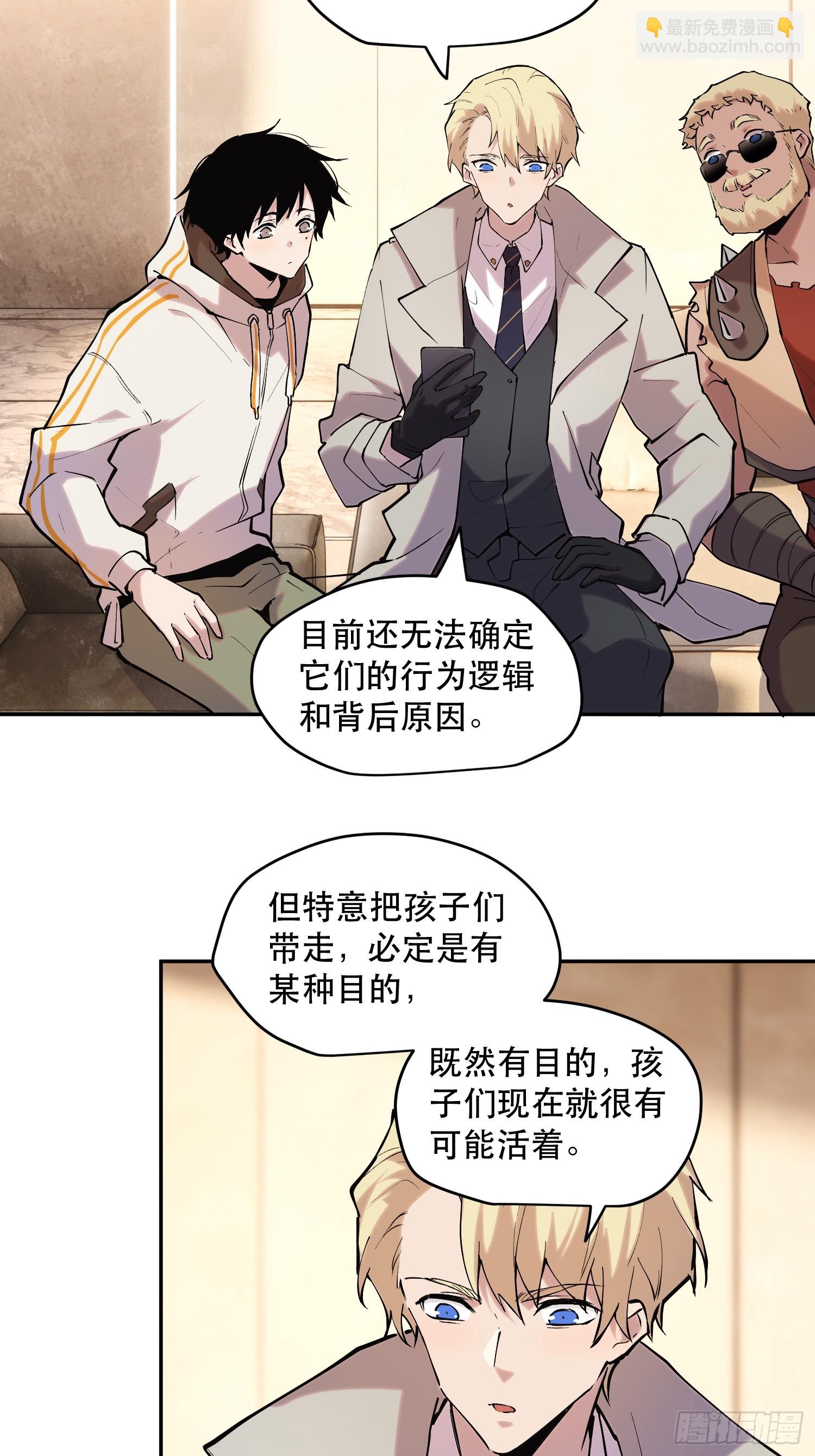 69-势必完成任务！-第70话