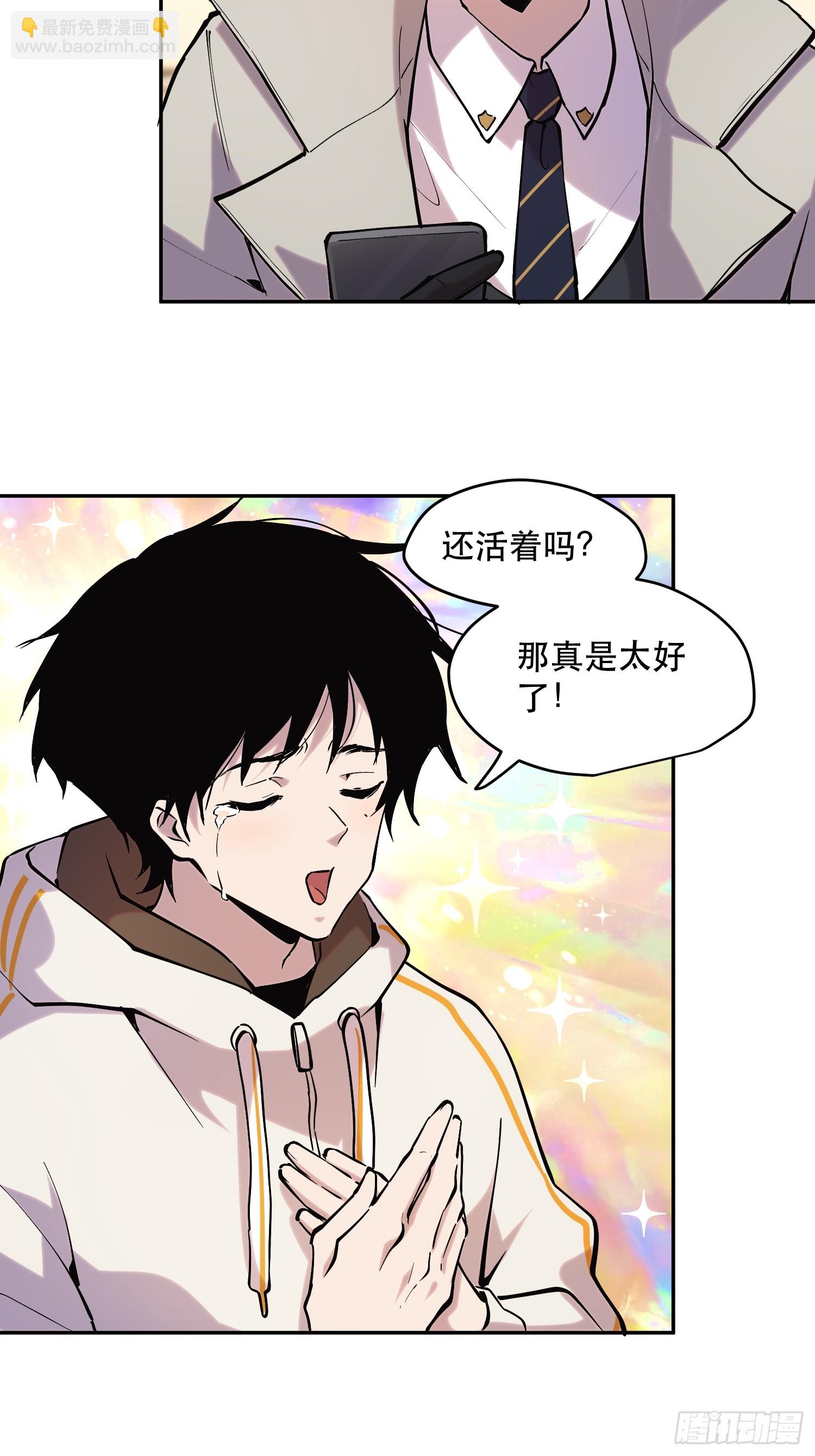69-势必完成任务！-第70话