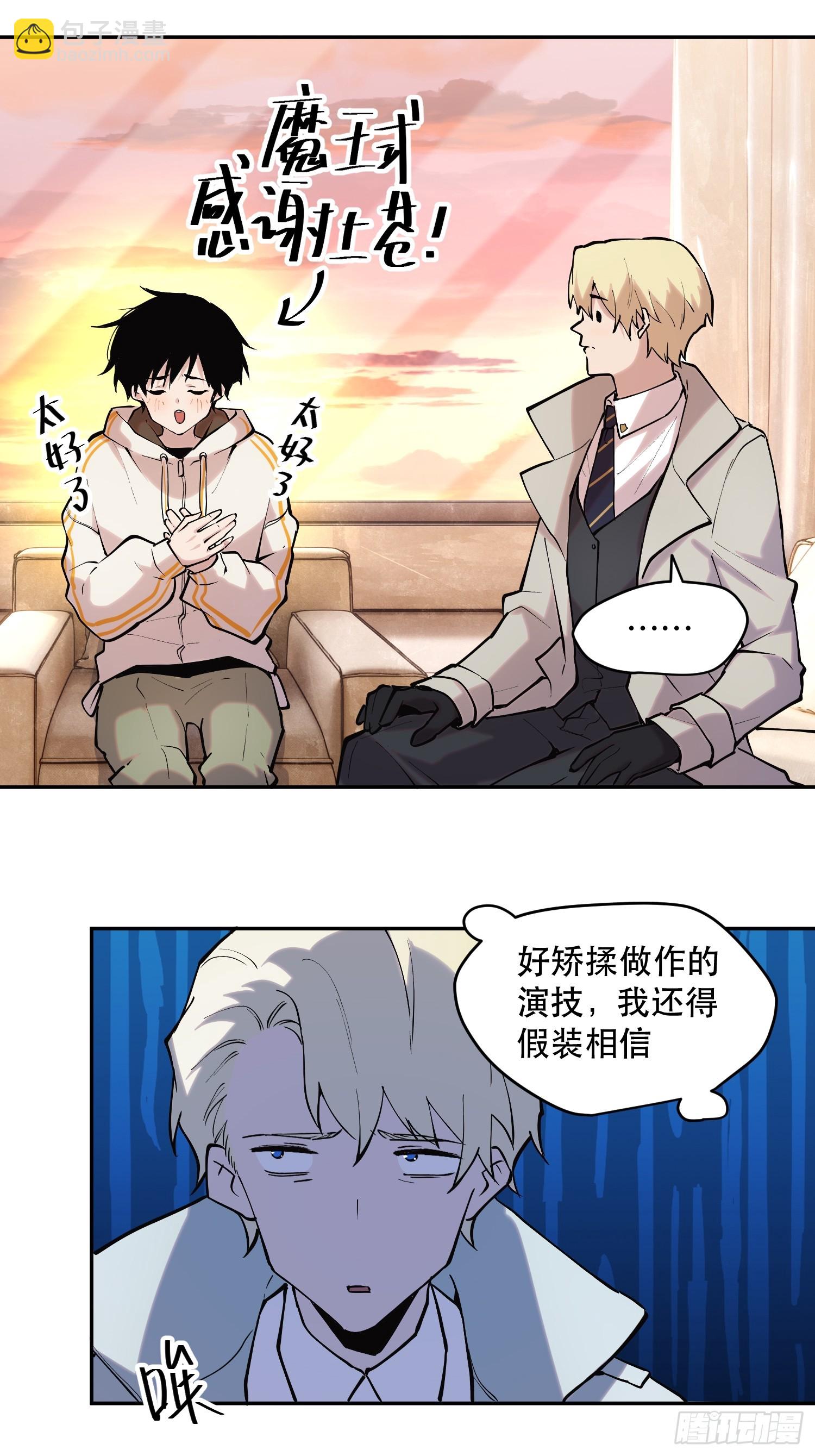 69-势必完成任务！-第70话
