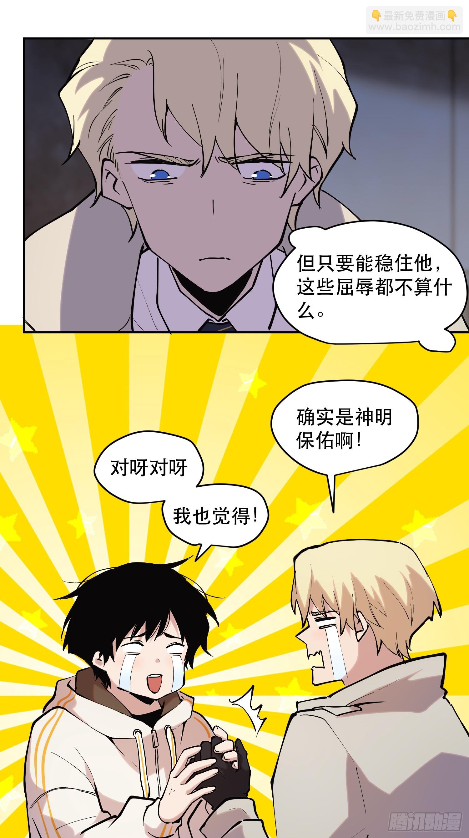 69-势必完成任务！-第70话