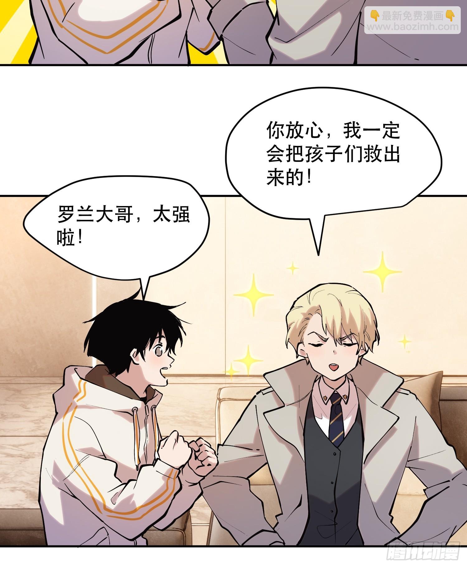 69-势必完成任务！-第70话
