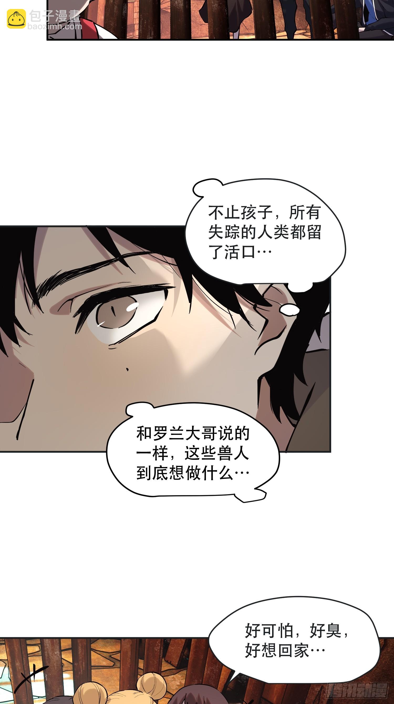 71-芬里尔的巢穴-第72话
