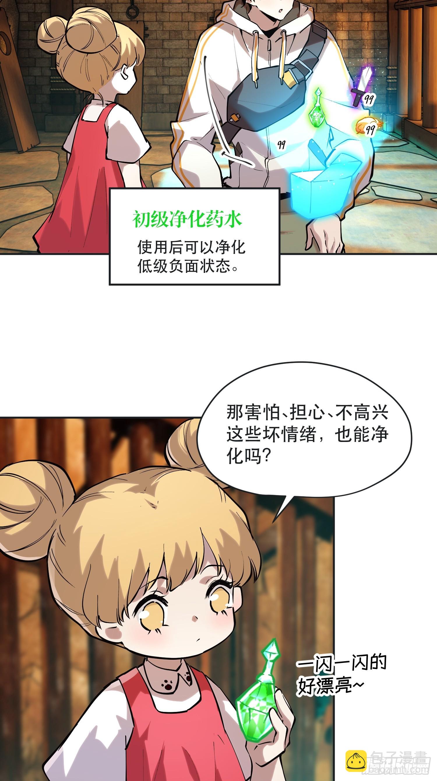 71-芬里尔的巢穴-第72话