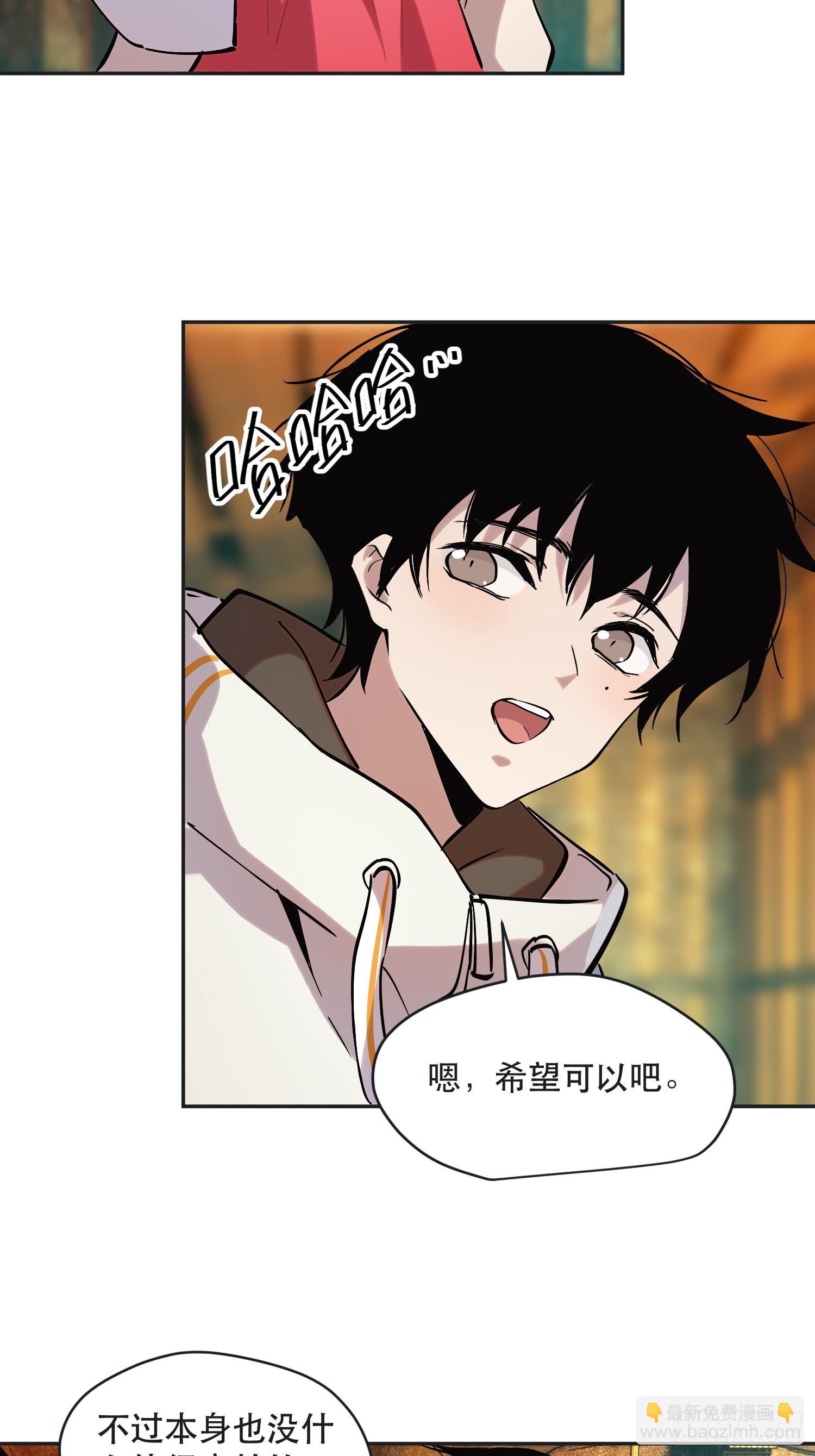 71-芬里尔的巢穴-第72话