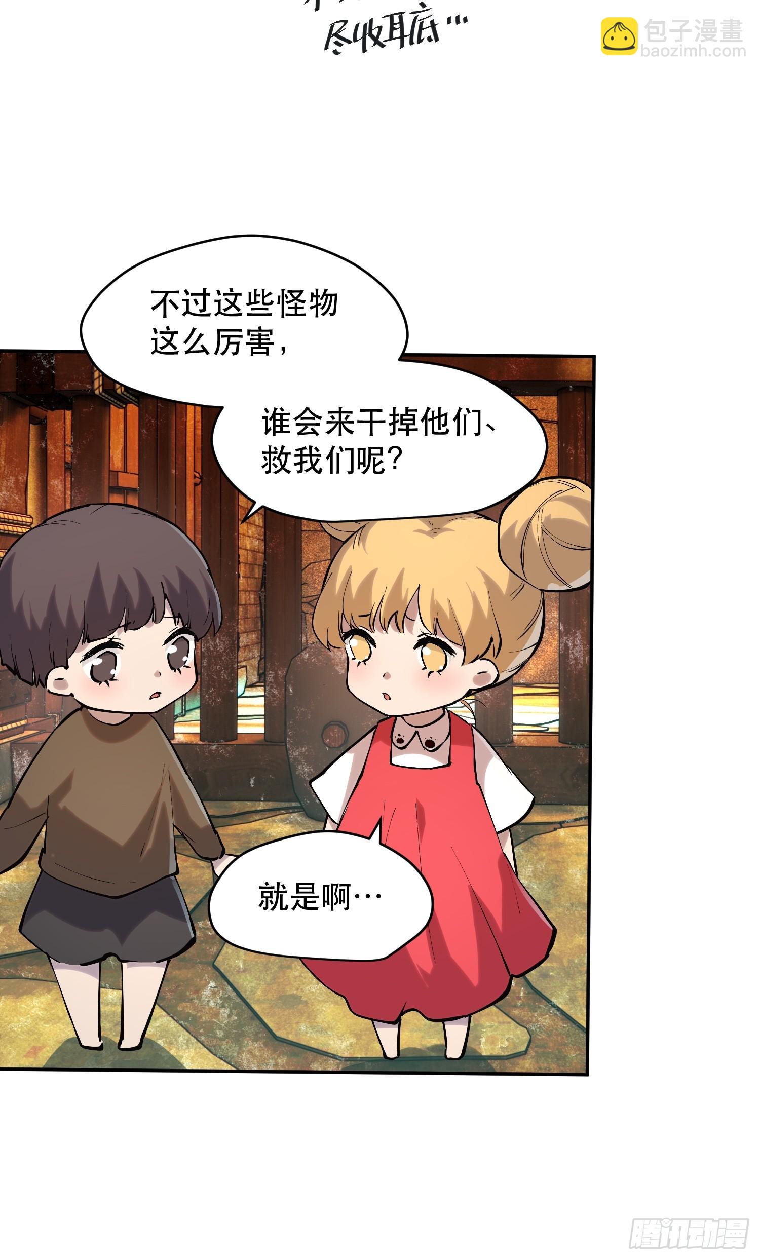 71-芬里尔的巢穴-第72话
