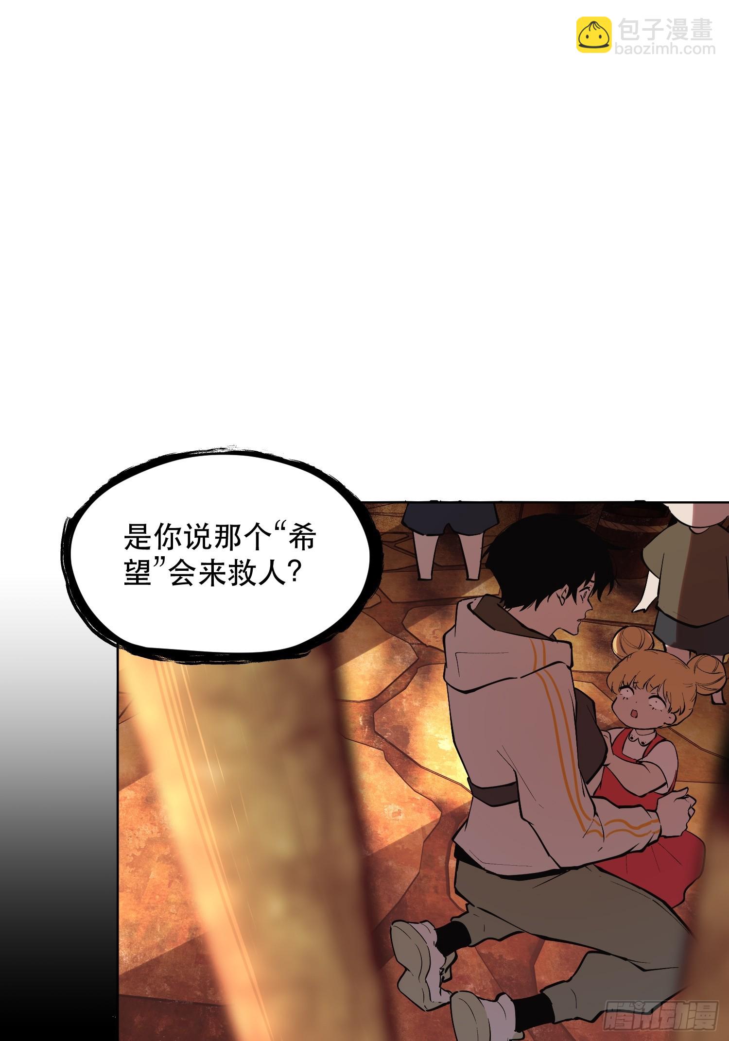 71-芬里尔的巢穴-第72话
