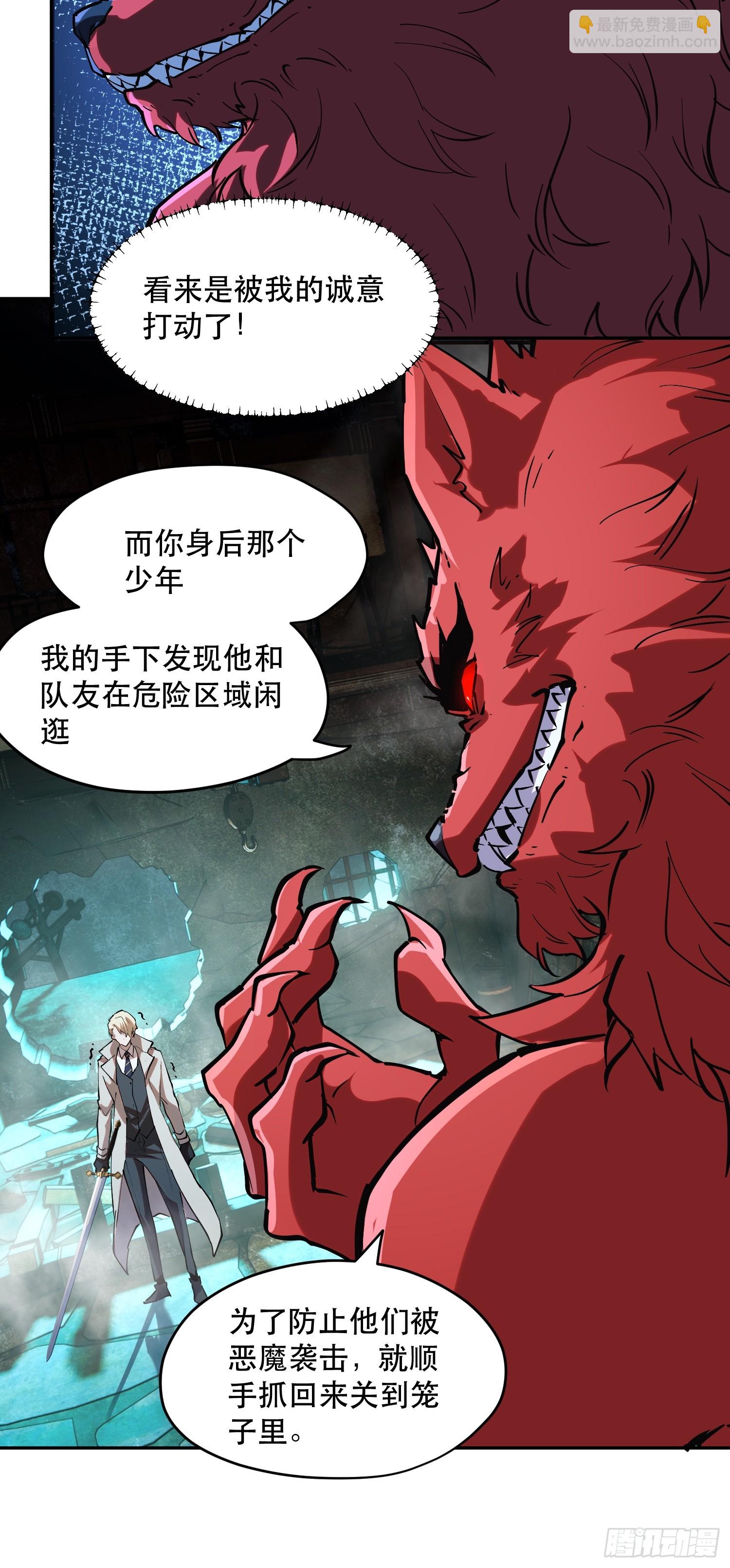 73-绝不可能拒绝的合作-第74话