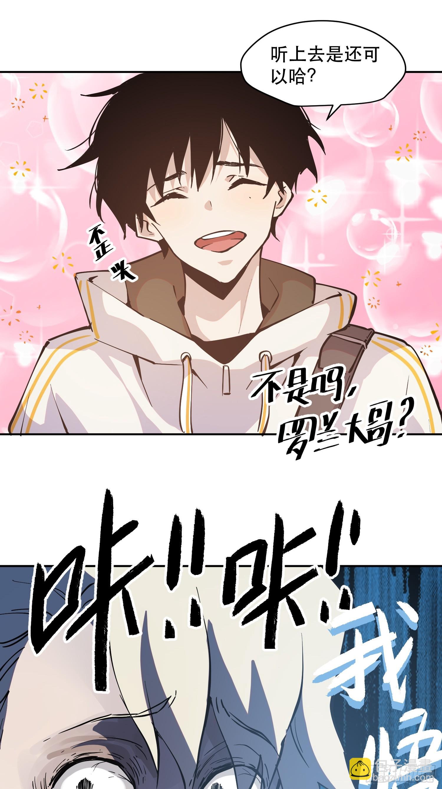 73-绝不可能拒绝的合作-第74话