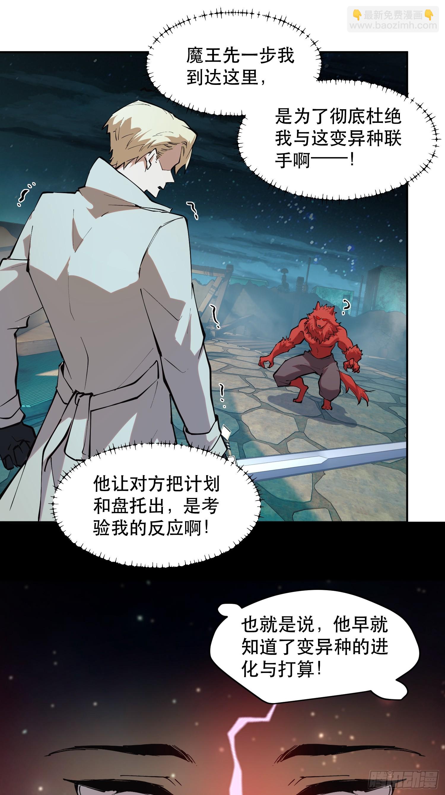 73-绝不可能拒绝的合作-第74话